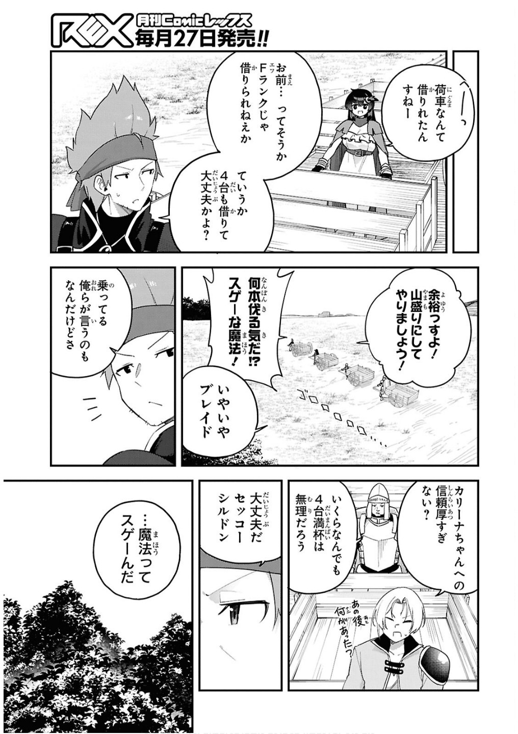 Ato wa Gojiyuu ni Douzo! - Tutorial de Kami-sama ga Last Boss Taoshichatta node, Watashi wa Suki Houdai Ikiteiku Chap 7 - Next Chap 8