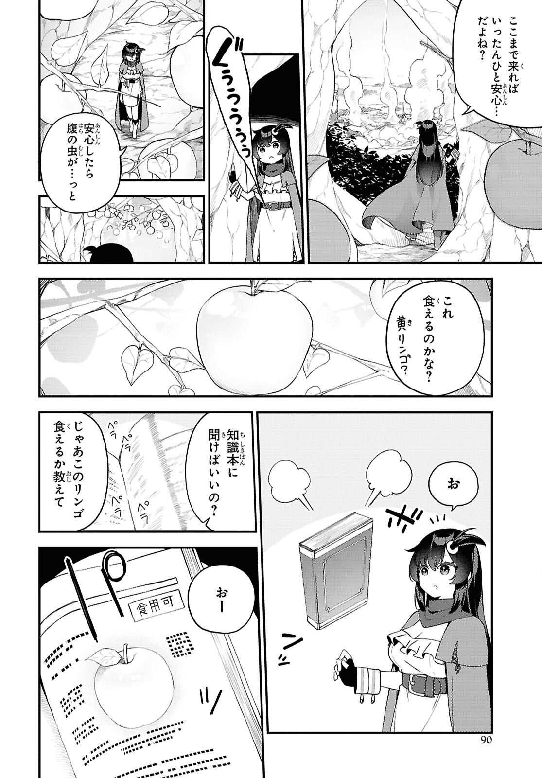 Ato wa Gojiyuu ni Douzo! - Tutorial de Kami-sama ga Last Boss Taoshichatta node, Watashi wa Suki Houdai Ikiteiku Chap 1 - Next Chap 2