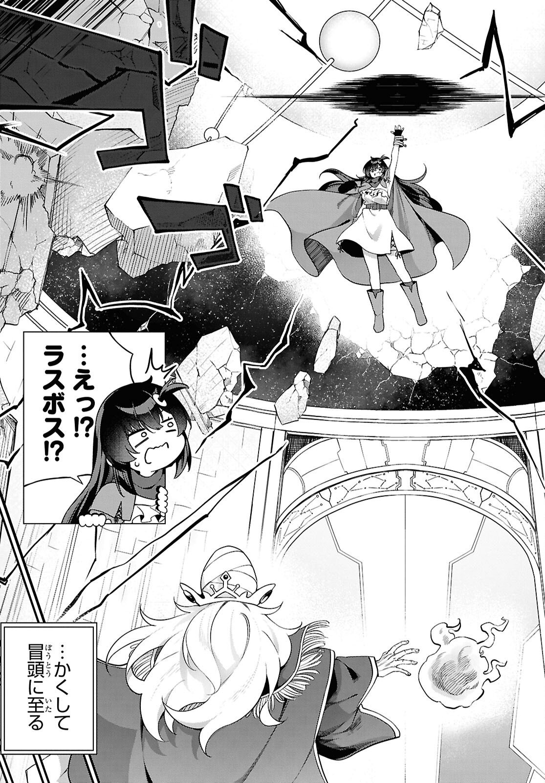 Ato wa Gojiyuu ni Douzo! - Tutorial de Kami-sama ga Last Boss Taoshichatta node, Watashi wa Suki Houdai Ikiteiku Chap 1 - Next Chap 2