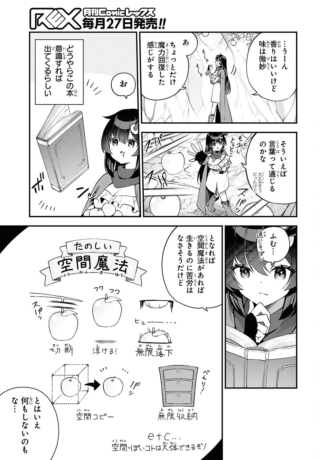 Ato wa Gojiyuu ni Douzo! - Tutorial de Kami-sama ga Last Boss Taoshichatta node, Watashi wa Suki Houdai Ikiteiku Chap 1 - Next Chap 2