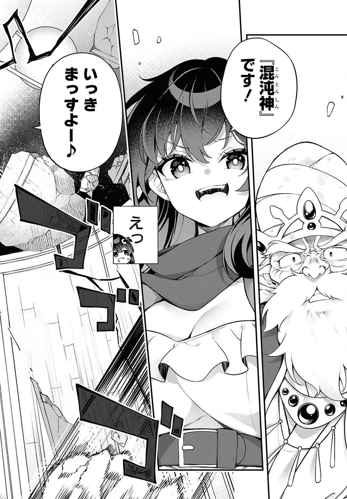 Ato wa Gojiyuu ni Douzo! - Tutorial de Kami-sama ga Last Boss Taoshichatta node, Watashi wa Suki Houdai Ikiteiku Chap 1 - Next Chap 2