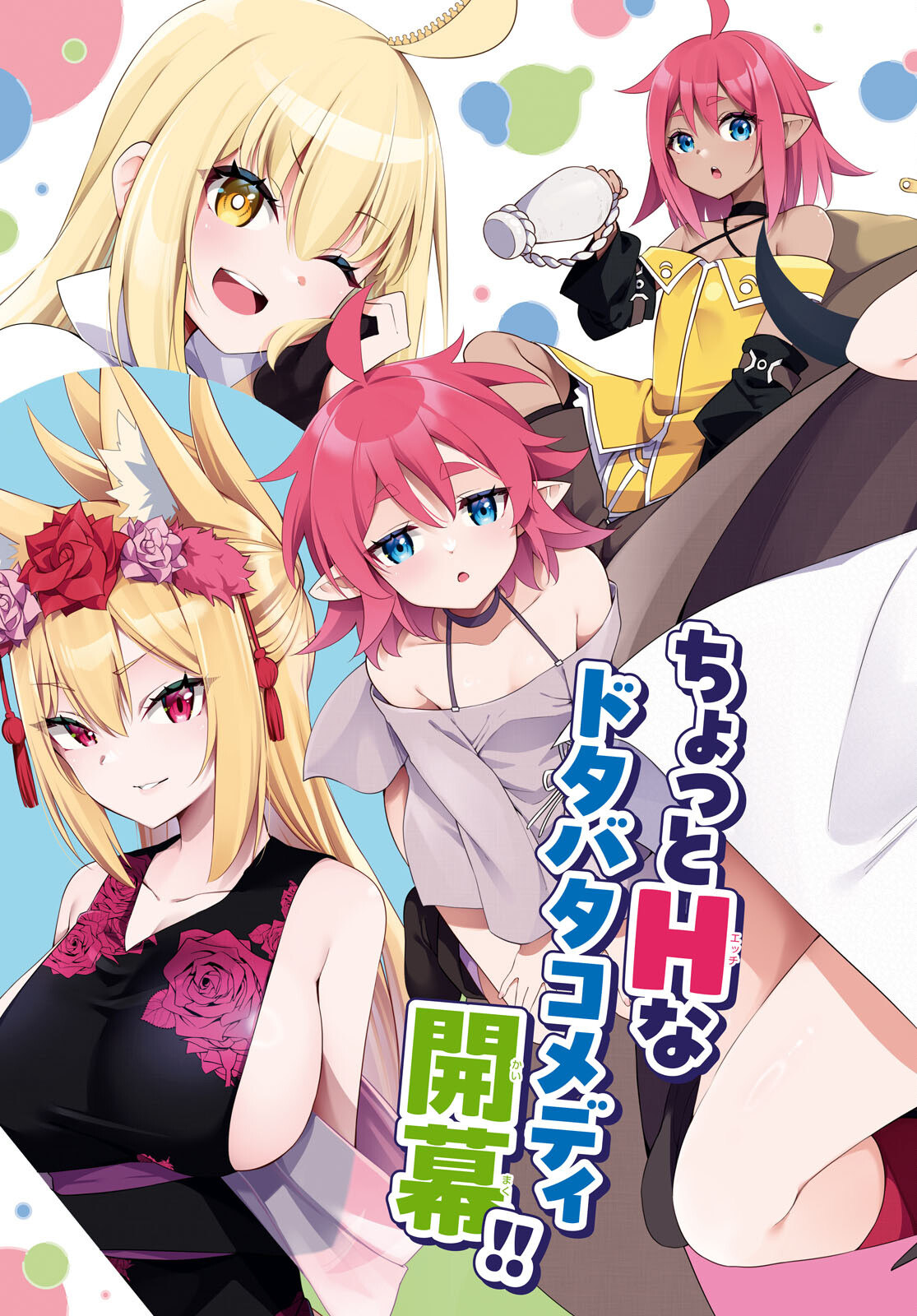 Ato wa Gojiyuu ni Douzo! - Tutorial de Kami-sama ga Last Boss Taoshichatta node, Watashi wa Suki Houdai Ikiteiku Chap 1 - Next Chap 2