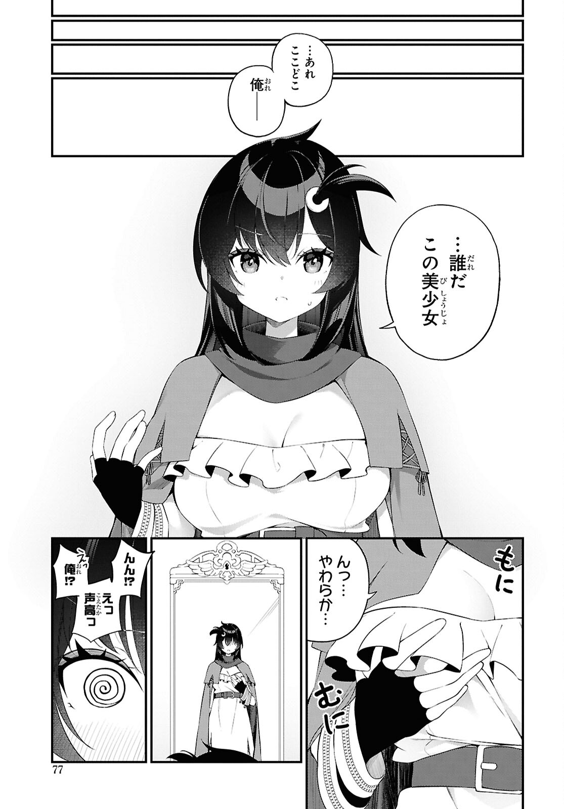 Ato wa Gojiyuu ni Douzo! - Tutorial de Kami-sama ga Last Boss Taoshichatta node, Watashi wa Suki Houdai Ikiteiku Chap 1 - Next Chap 2