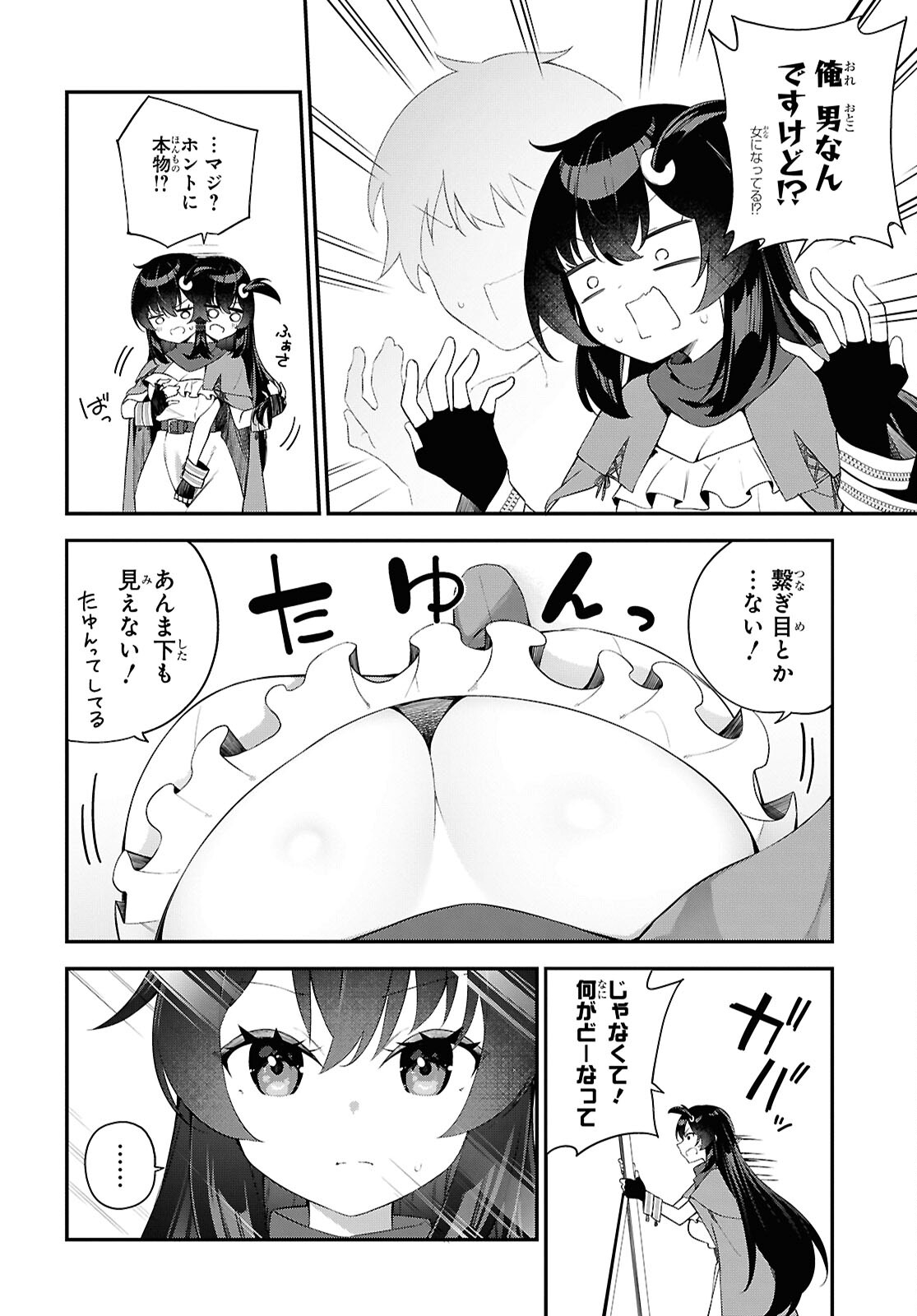 Ato wa Gojiyuu ni Douzo! - Tutorial de Kami-sama ga Last Boss Taoshichatta node, Watashi wa Suki Houdai Ikiteiku Chap 1 - Next Chap 2