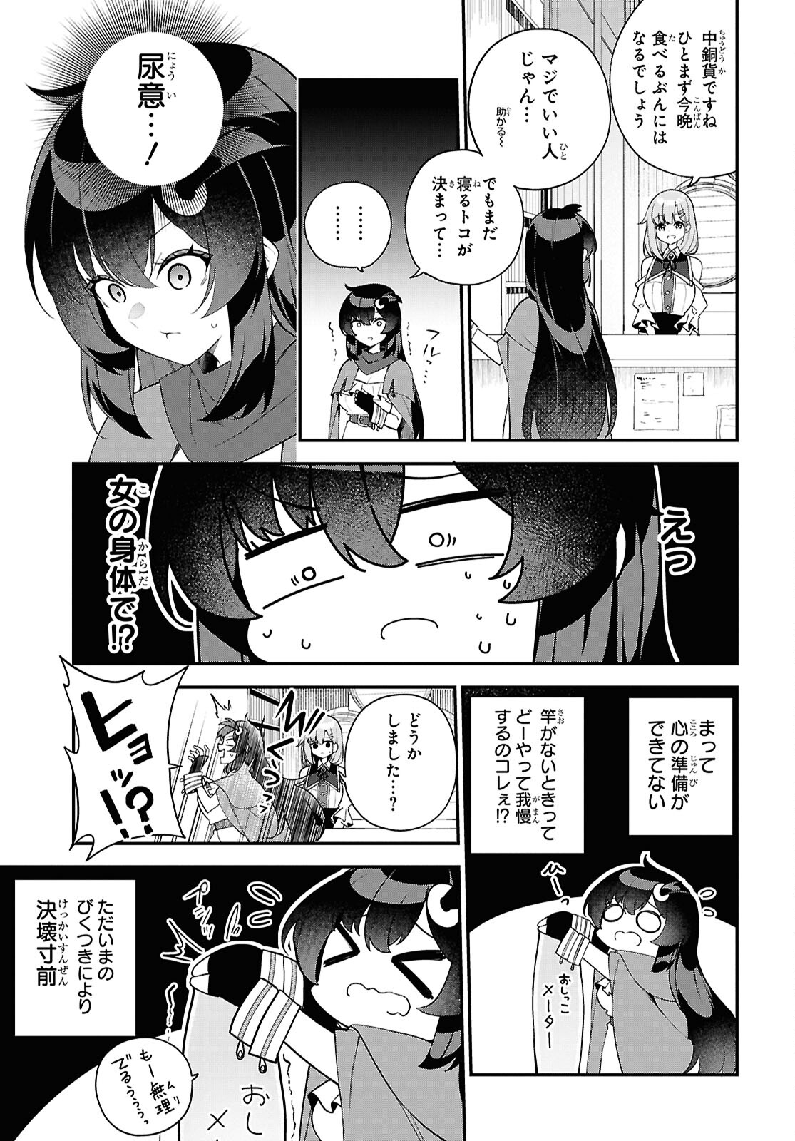 Ato wa Gojiyuu ni Douzo! - Tutorial de Kami-sama ga Last Boss Taoshichatta node, Watashi wa Suki Houdai Ikiteiku Chap 2 - Next Chap 3