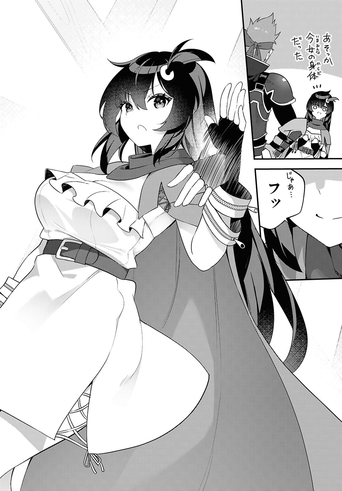 Ato wa Gojiyuu ni Douzo! - Tutorial de Kami-sama ga Last Boss Taoshichatta node, Watashi wa Suki Houdai Ikiteiku Chap 2 - Next Chap 3