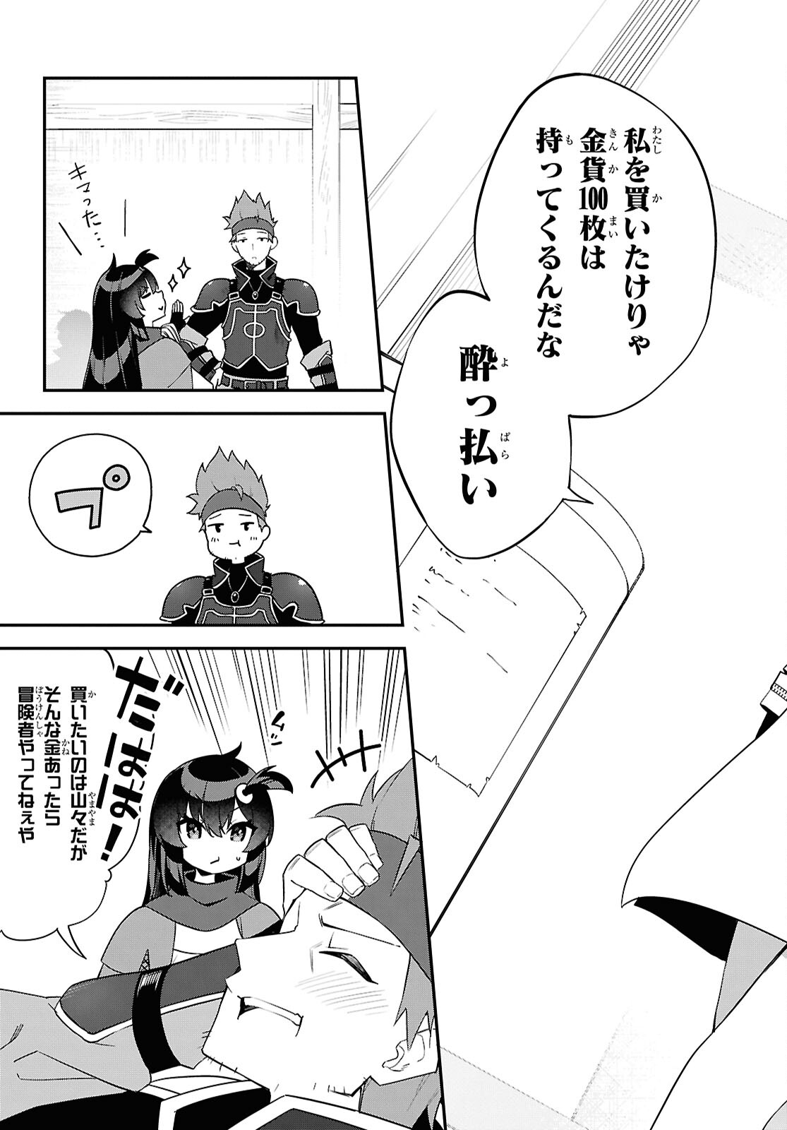 Ato wa Gojiyuu ni Douzo! - Tutorial de Kami-sama ga Last Boss Taoshichatta node, Watashi wa Suki Houdai Ikiteiku Chap 2 - Next Chap 3