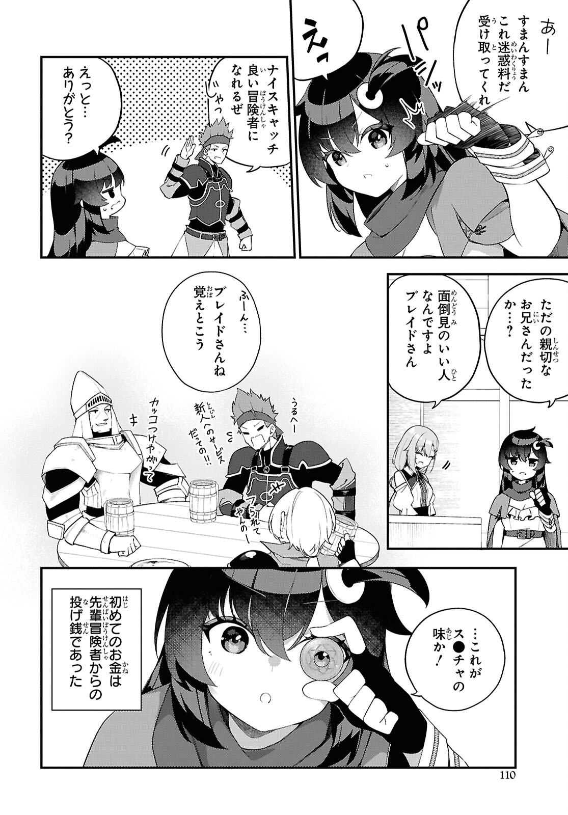 Ato wa Gojiyuu ni Douzo! - Tutorial de Kami-sama ga Last Boss Taoshichatta node, Watashi wa Suki Houdai Ikiteiku Chap 2 - Next Chap 3