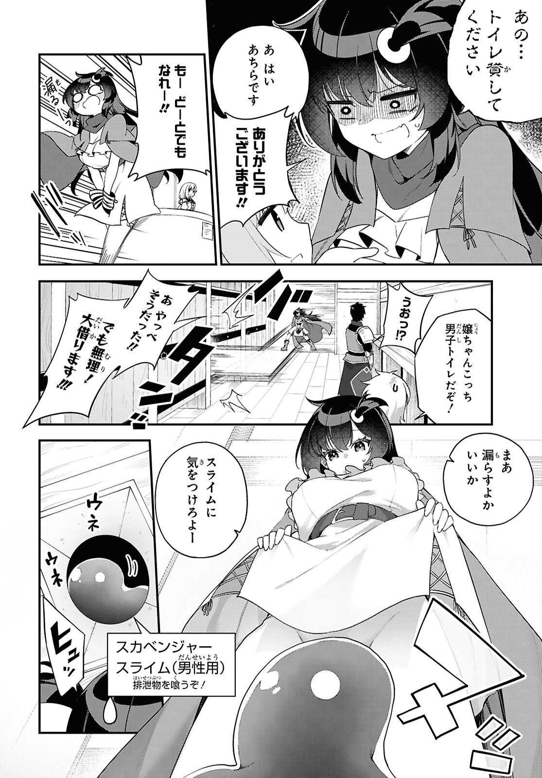 Ato wa Gojiyuu ni Douzo! - Tutorial de Kami-sama ga Last Boss Taoshichatta node, Watashi wa Suki Houdai Ikiteiku Chap 2 - Next Chap 3