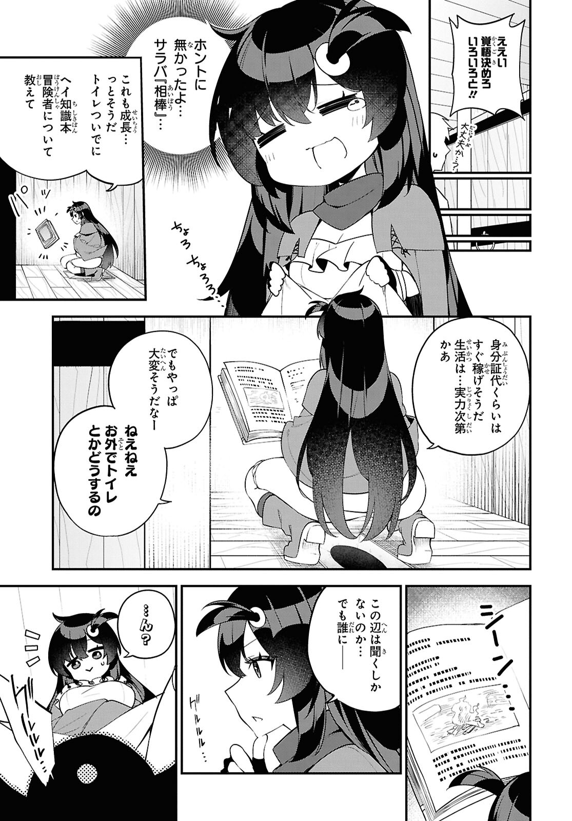 Ato wa Gojiyuu ni Douzo! - Tutorial de Kami-sama ga Last Boss Taoshichatta node, Watashi wa Suki Houdai Ikiteiku Chap 2 - Next Chap 3