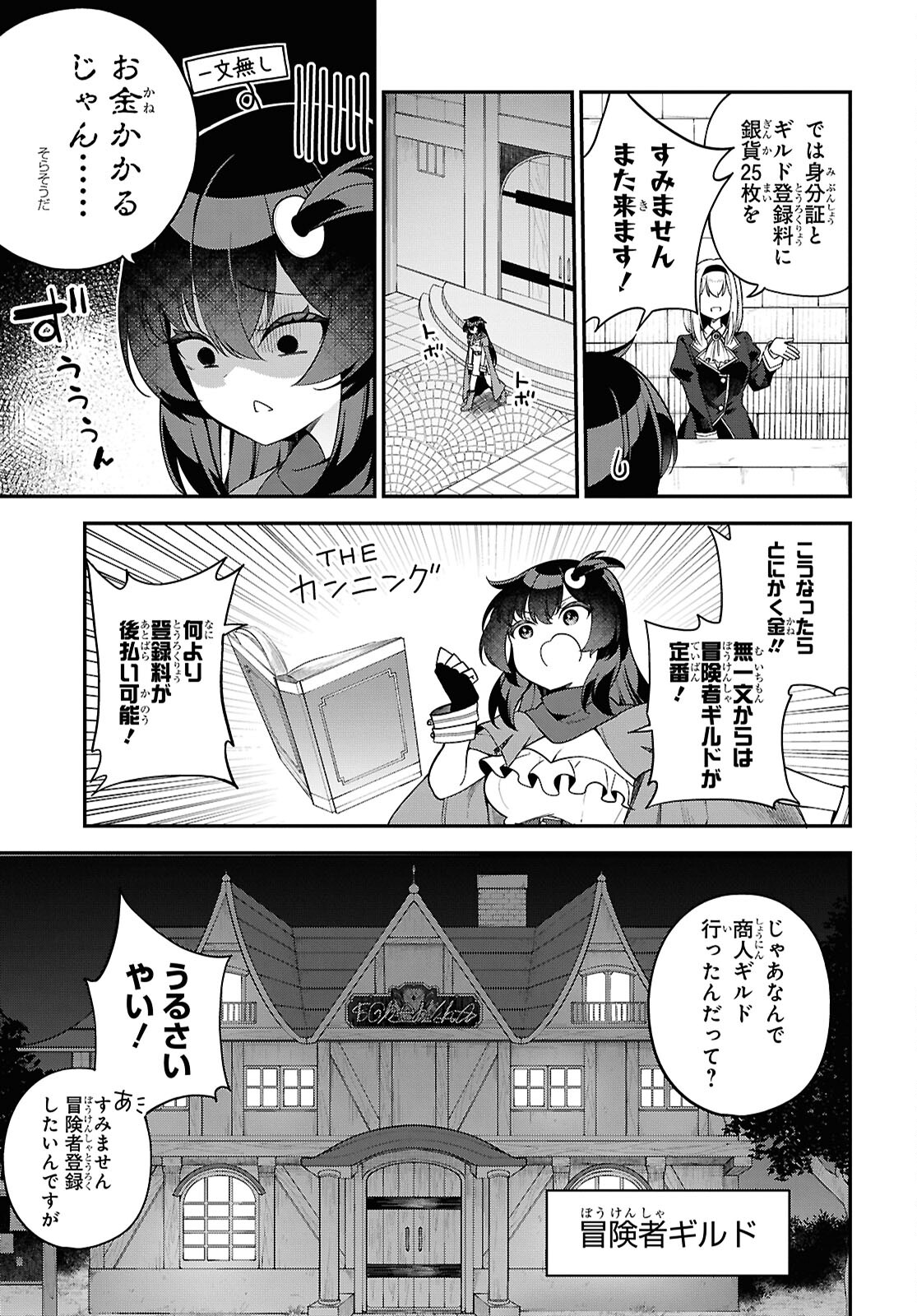 Ato wa Gojiyuu ni Douzo! - Tutorial de Kami-sama ga Last Boss Taoshichatta node, Watashi wa Suki Houdai Ikiteiku Chap 2 - Next Chap 3