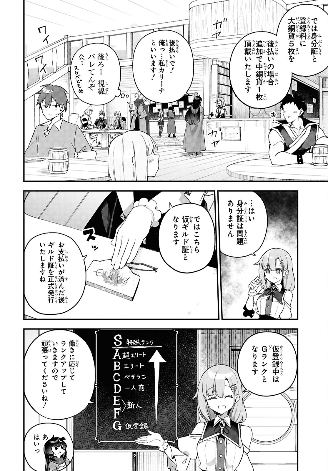 Ato wa Gojiyuu ni Douzo! - Tutorial de Kami-sama ga Last Boss Taoshichatta node, Watashi wa Suki Houdai Ikiteiku Chap 2 - Next Chap 3
