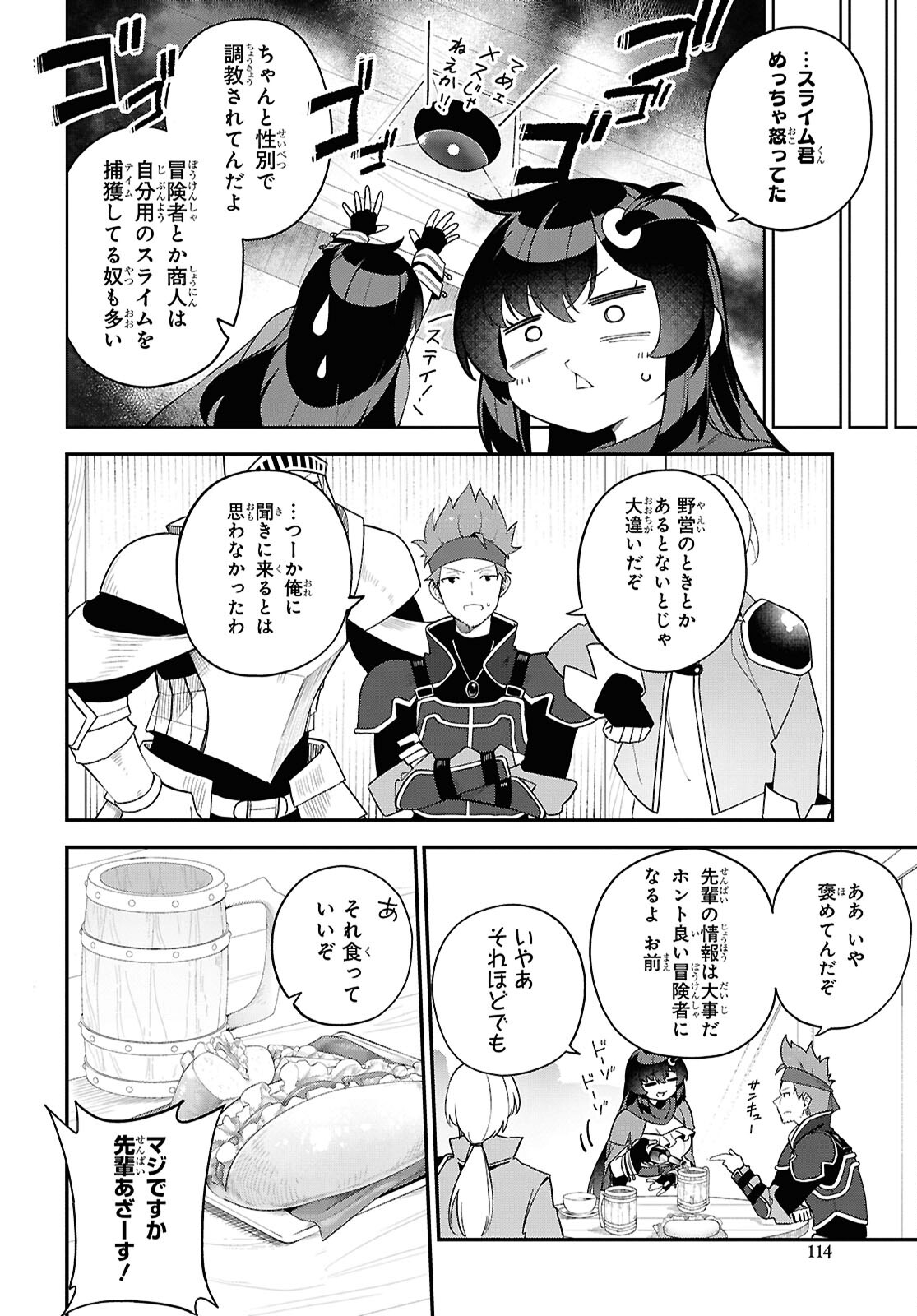 Ato wa Gojiyuu ni Douzo! - Tutorial de Kami-sama ga Last Boss Taoshichatta node, Watashi wa Suki Houdai Ikiteiku Chap 2 - Next Chap 3