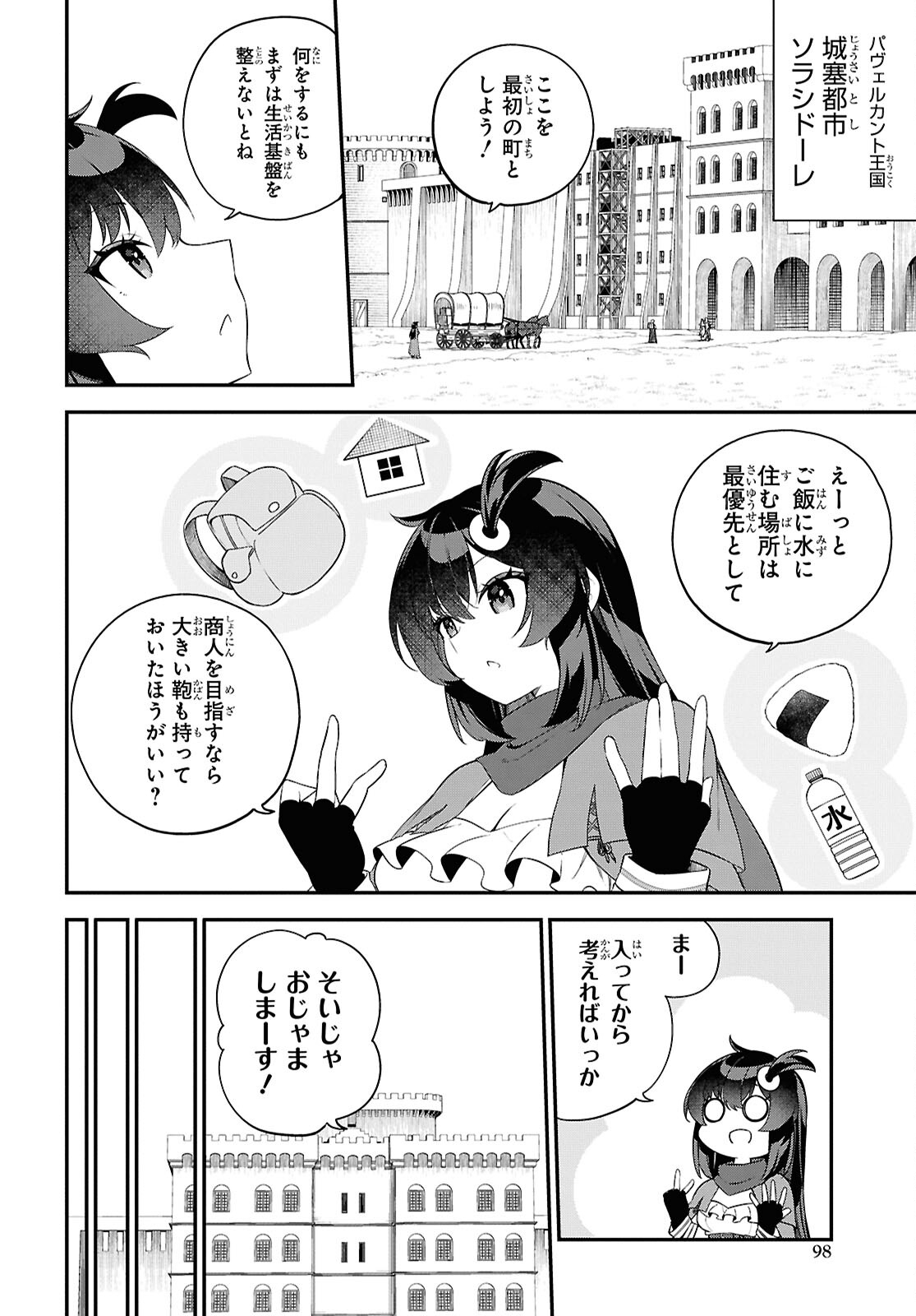 Ato wa Gojiyuu ni Douzo! - Tutorial de Kami-sama ga Last Boss Taoshichatta node, Watashi wa Suki Houdai Ikiteiku Chap 2 - Next Chap 3