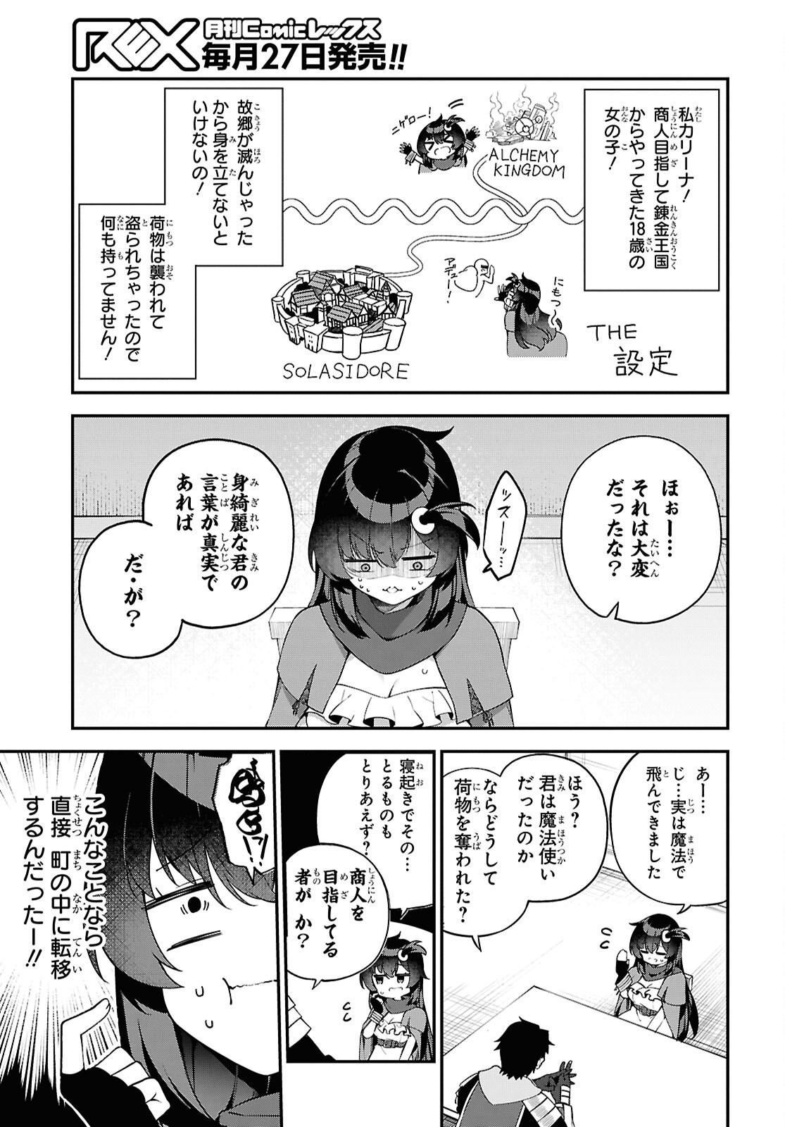 Ato wa Gojiyuu ni Douzo! - Tutorial de Kami-sama ga Last Boss Taoshichatta node, Watashi wa Suki Houdai Ikiteiku Chap 2 - Next Chap 3
