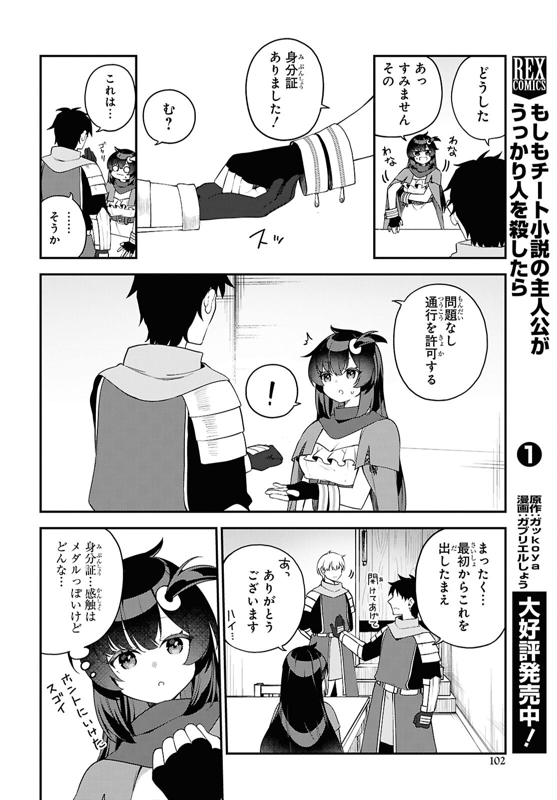 Ato wa Gojiyuu ni Douzo! - Tutorial de Kami-sama ga Last Boss Taoshichatta node, Watashi wa Suki Houdai Ikiteiku Chap 2 - Next Chap 3
