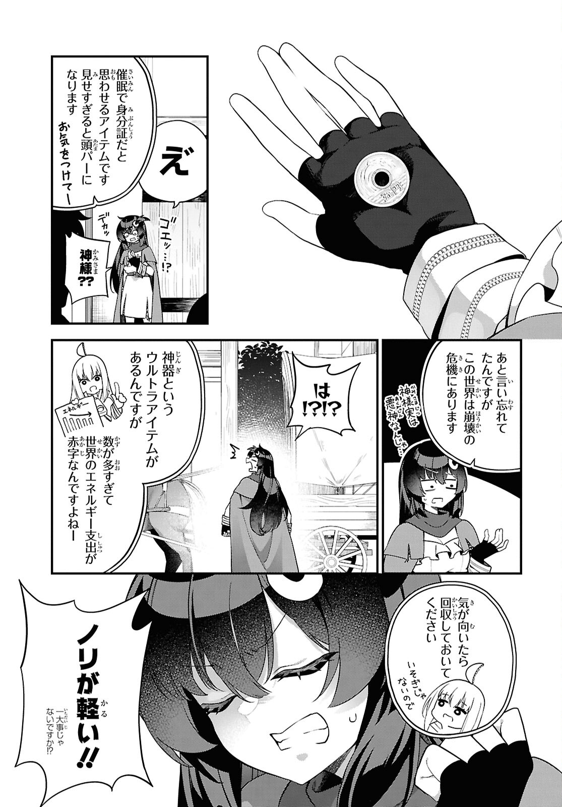 Ato wa Gojiyuu ni Douzo! - Tutorial de Kami-sama ga Last Boss Taoshichatta node, Watashi wa Suki Houdai Ikiteiku Chap 2 - Next Chap 3
