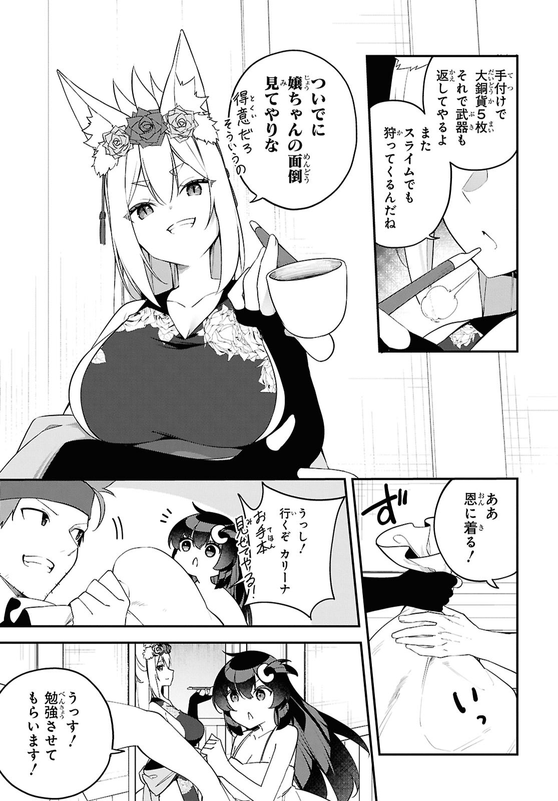 Ato wa Gojiyuu ni Douzo! - Tutorial de Kami-sama ga Last Boss Taoshichatta node, Watashi wa Suki Houdai Ikiteiku Chap 3 - Next Chap 4