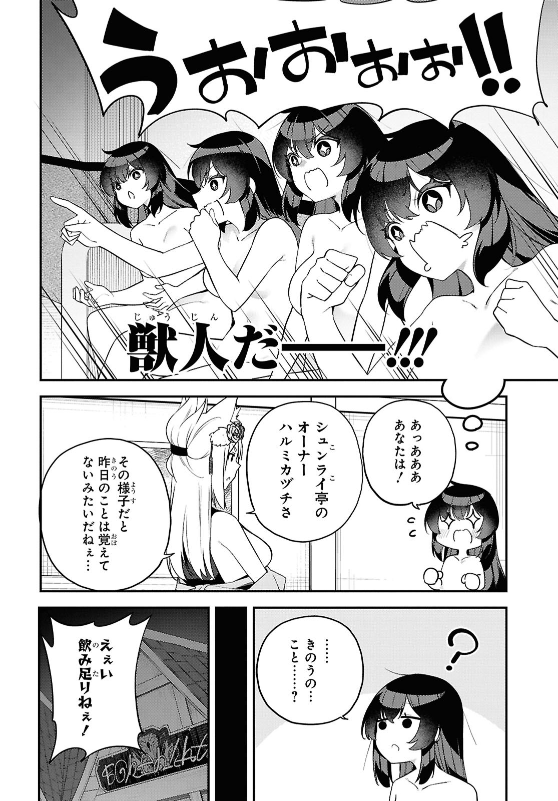 Ato wa Gojiyuu ni Douzo! - Tutorial de Kami-sama ga Last Boss Taoshichatta node, Watashi wa Suki Houdai Ikiteiku Chap 3 - Next Chap 4