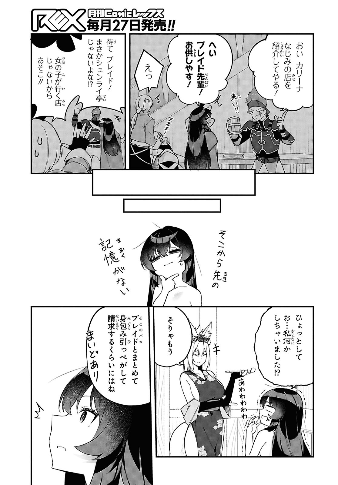 Ato wa Gojiyuu ni Douzo! - Tutorial de Kami-sama ga Last Boss Taoshichatta node, Watashi wa Suki Houdai Ikiteiku Chap 3 - Next Chap 4