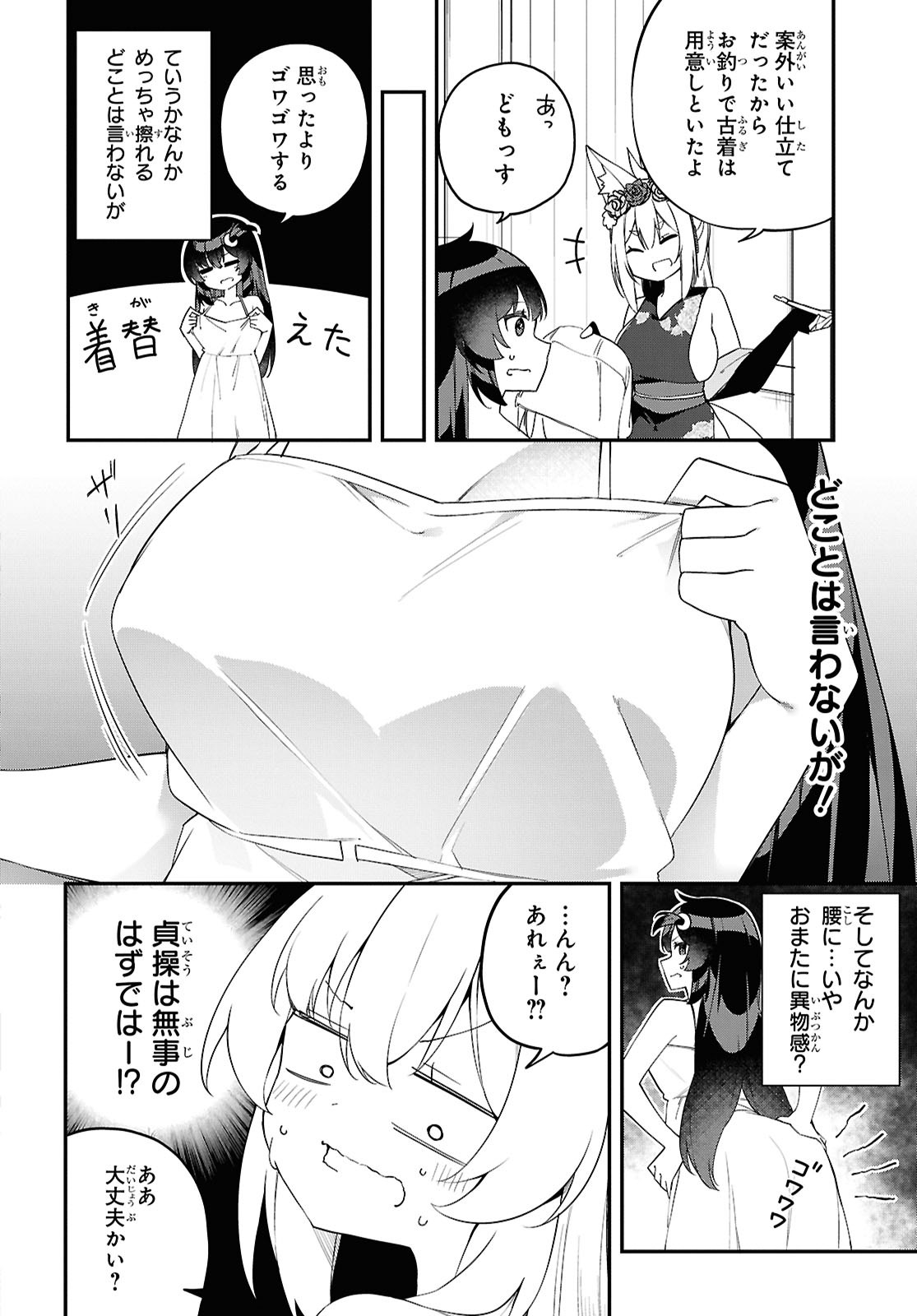 Ato wa Gojiyuu ni Douzo! - Tutorial de Kami-sama ga Last Boss Taoshichatta node, Watashi wa Suki Houdai Ikiteiku Chap 3 - Next Chap 4
