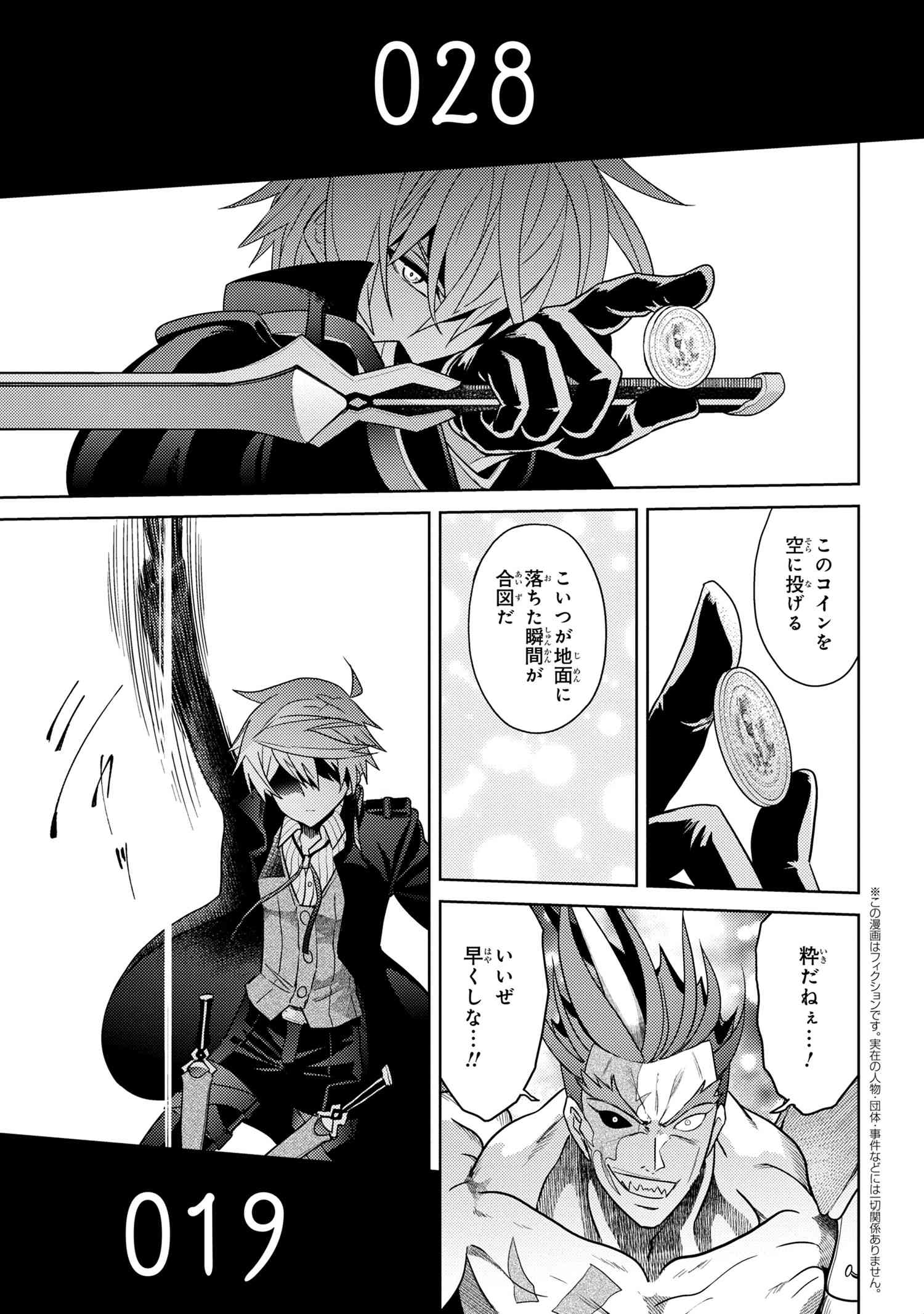Sekai Saikou no Ansatsusha, Isekai Kizoku ni Tensei Suru Chap 9.2 - Next Chap 10.2