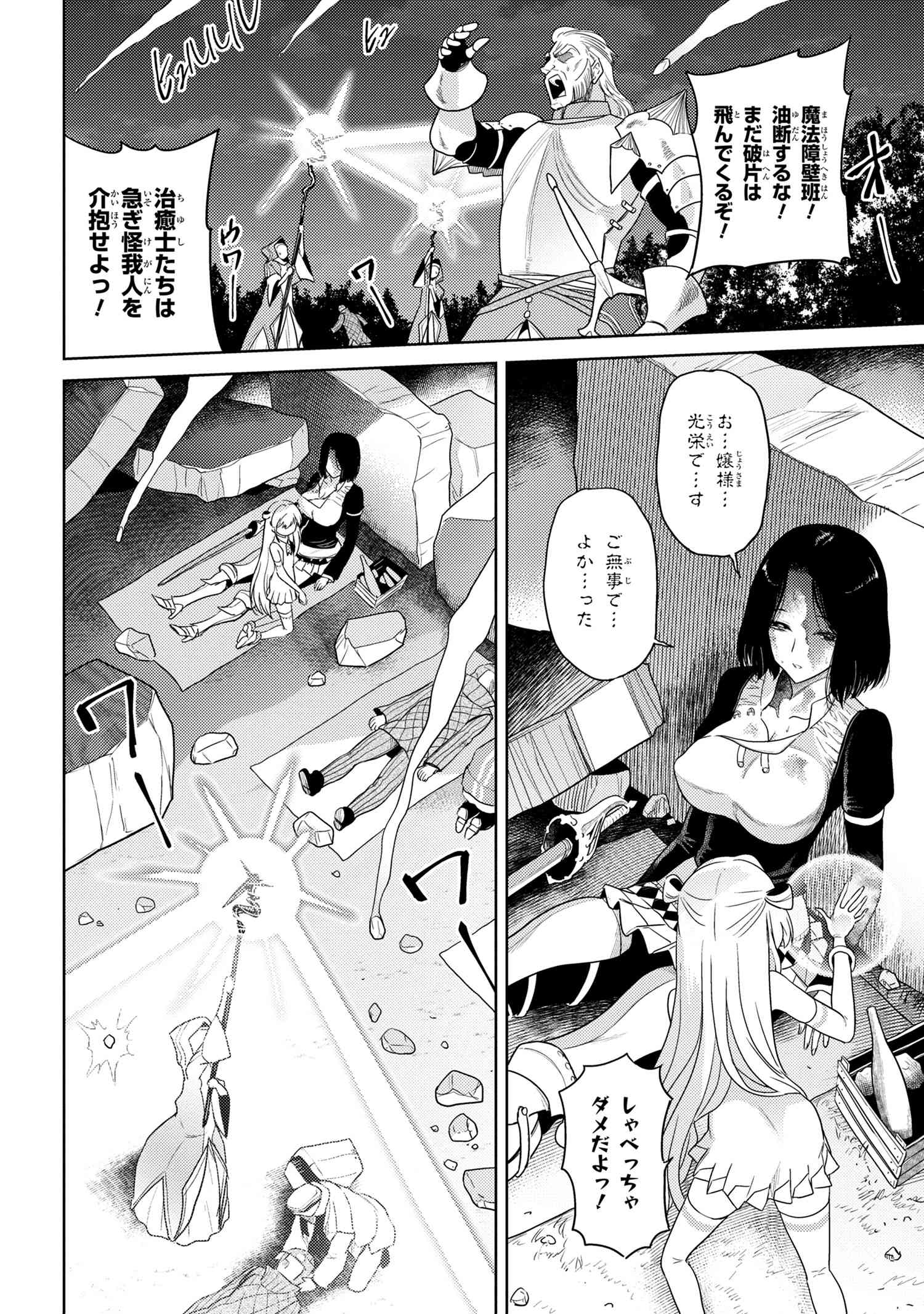 Sekai Saikou no Ansatsusha, Isekai Kizoku ni Tensei Suru Chap 9.2 - Next Chap 10.2