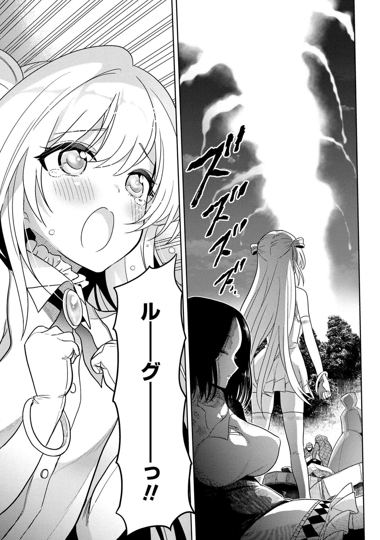 Sekai Saikou no Ansatsusha, Isekai Kizoku ni Tensei Suru Chap 9.2 - Next Chap 10.2