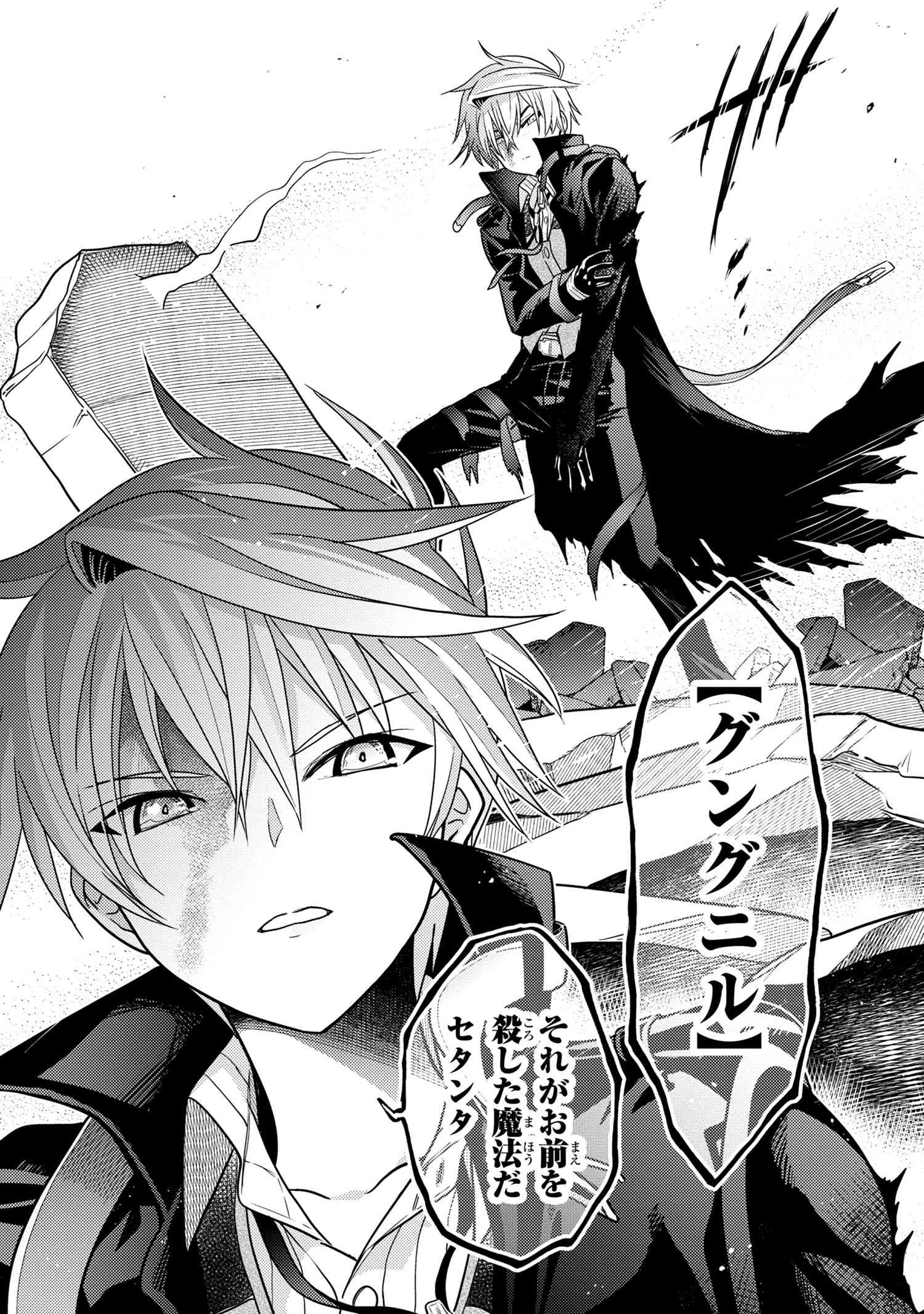 Sekai Saikou no Ansatsusha, Isekai Kizoku ni Tensei Suru Chap 9.2 - Next Chap 10.2