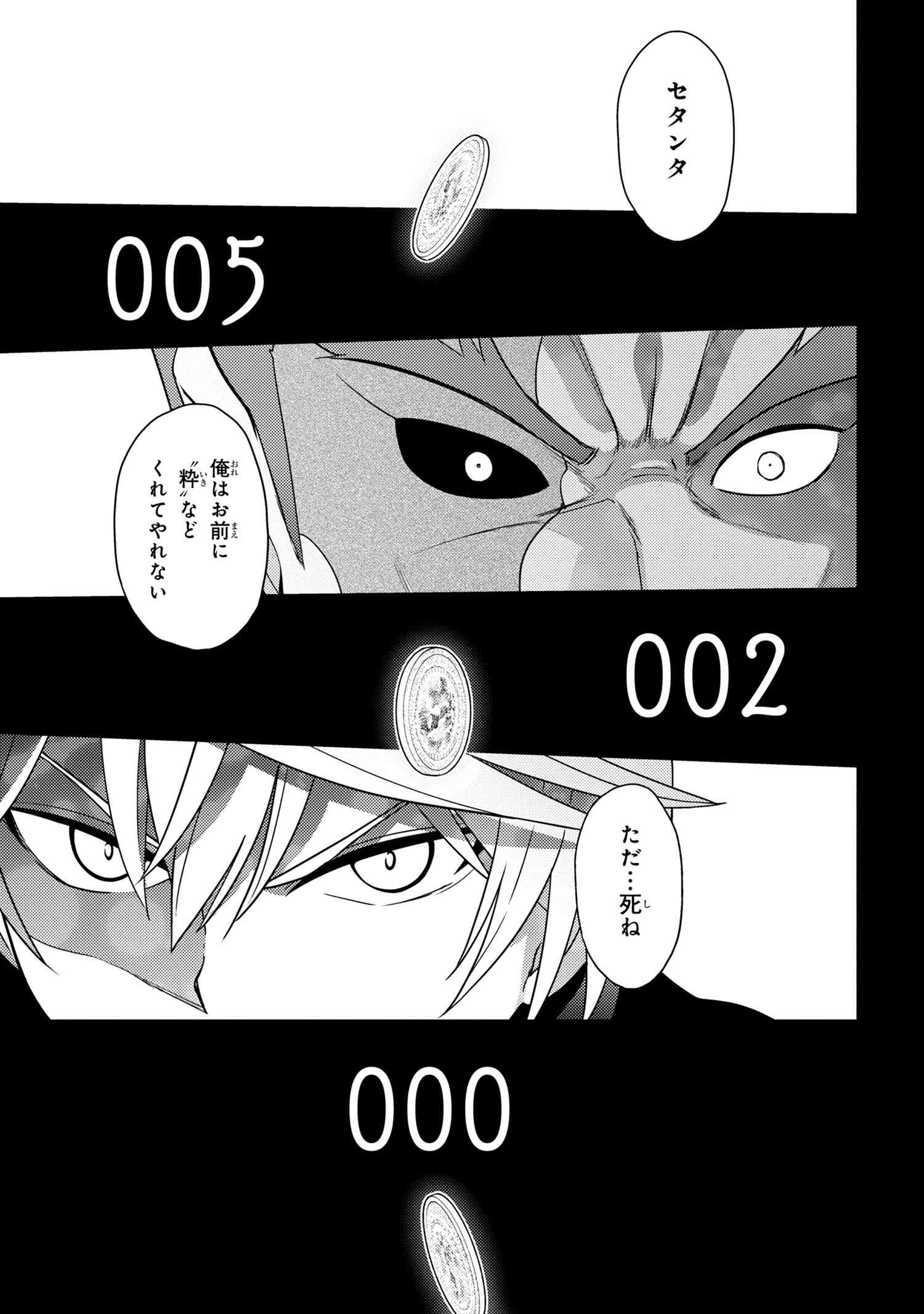 Sekai Saikou no Ansatsusha, Isekai Kizoku ni Tensei Suru Chap 9.2 - Next Chap 10.2