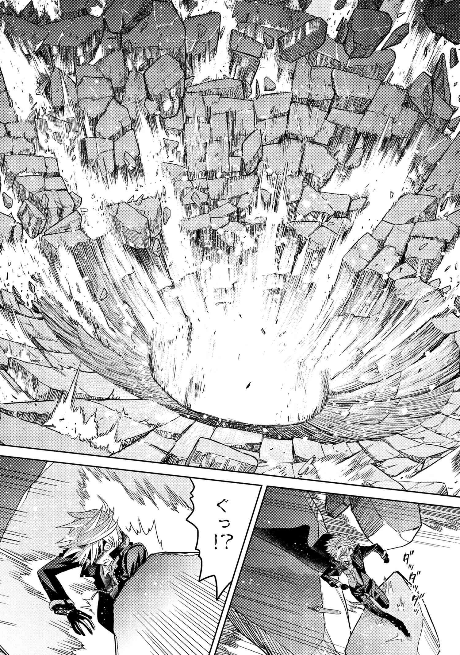 Sekai Saikou no Ansatsusha, Isekai Kizoku ni Tensei Suru Chap 9.2 - Next Chap 10.2