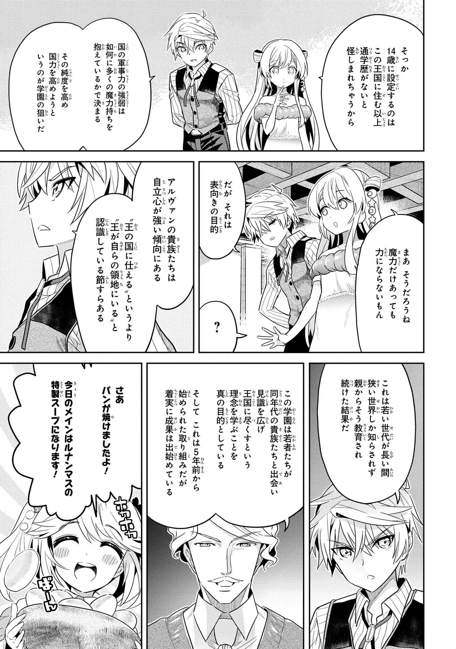 Sekai Saikou no Ansatsusha, Isekai Kizoku ni Tensei Suru Chap 10.2 - Next Chap 11.2