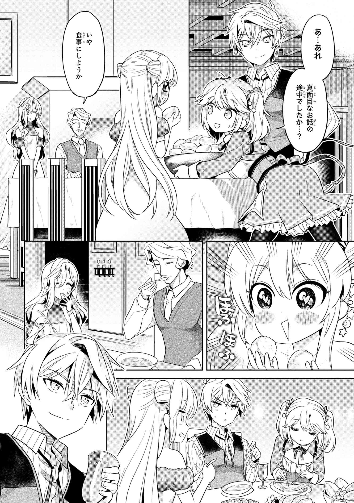 Sekai Saikou no Ansatsusha, Isekai Kizoku ni Tensei Suru Chap 10.2 - Next Chap 11.2