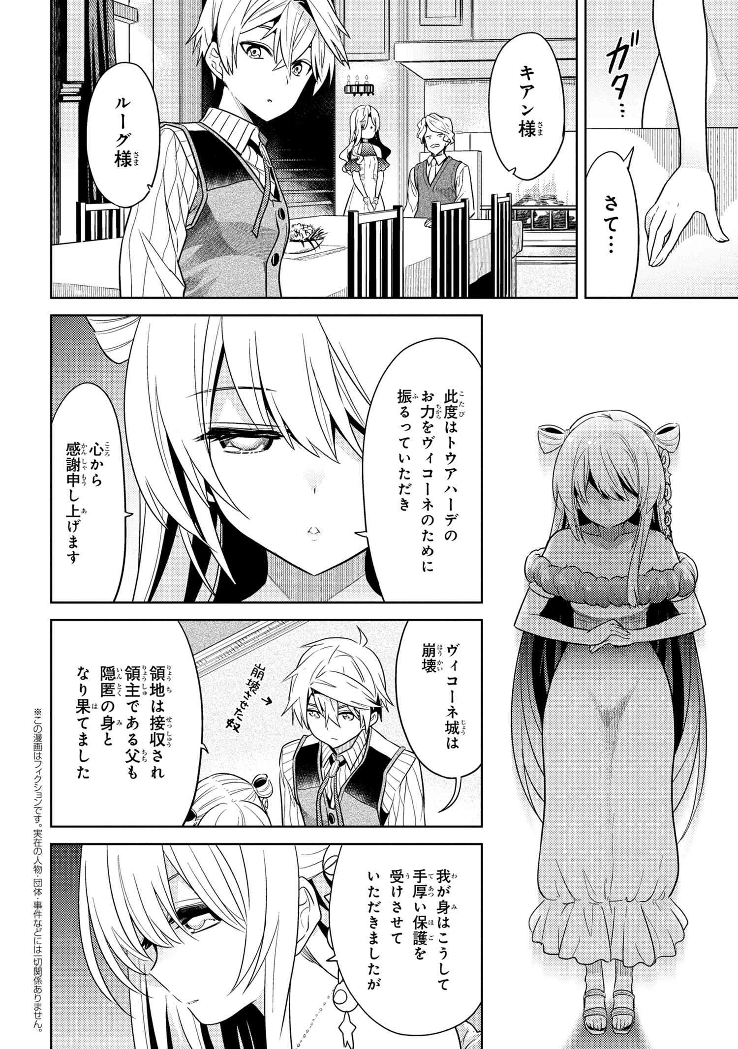 Sekai Saikou no Ansatsusha, Isekai Kizoku ni Tensei Suru Chap 10.2 - Next Chap 11.2