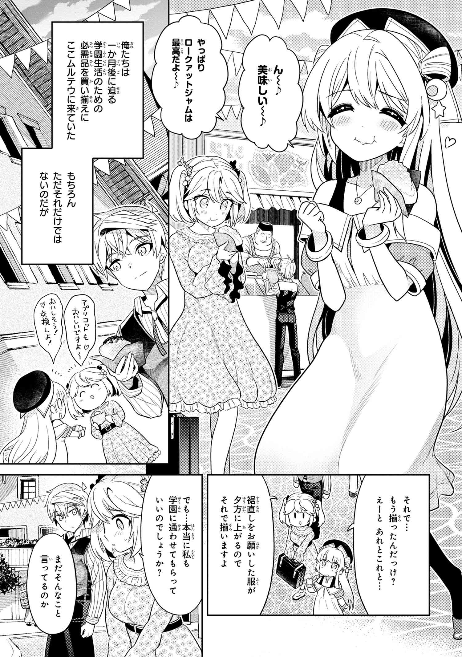 Sekai Saikou no Ansatsusha, Isekai Kizoku ni Tensei Suru Chap 10.2 - Next Chap 11.2