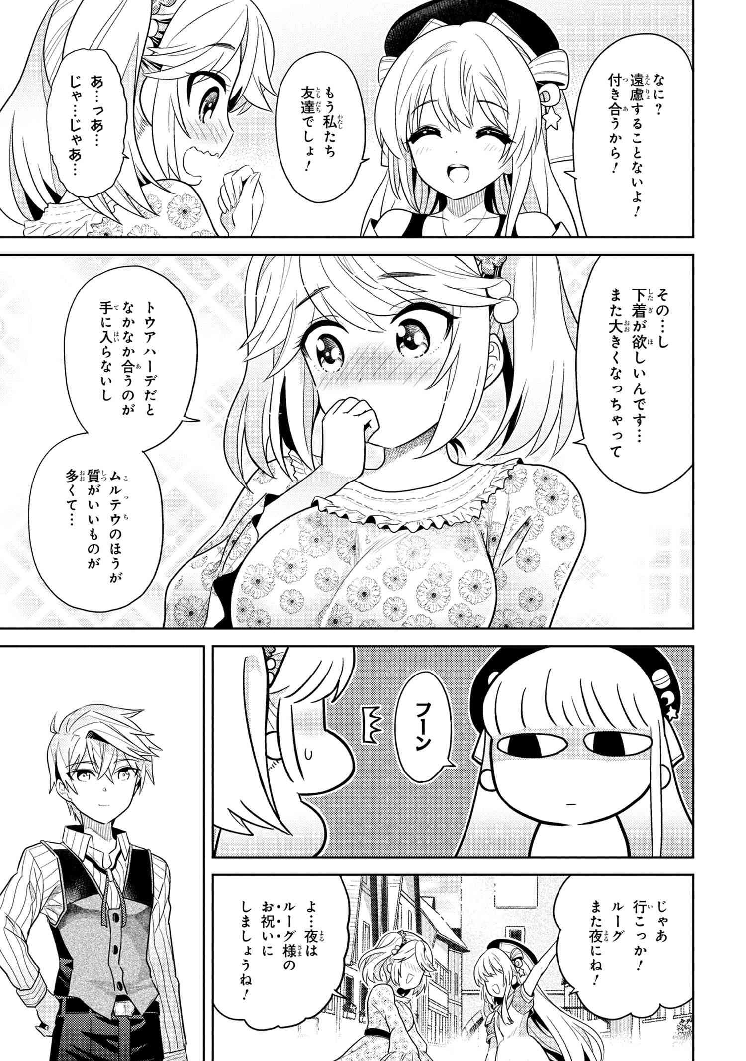 Sekai Saikou no Ansatsusha, Isekai Kizoku ni Tensei Suru Chap 10.2 - Next Chap 11.2