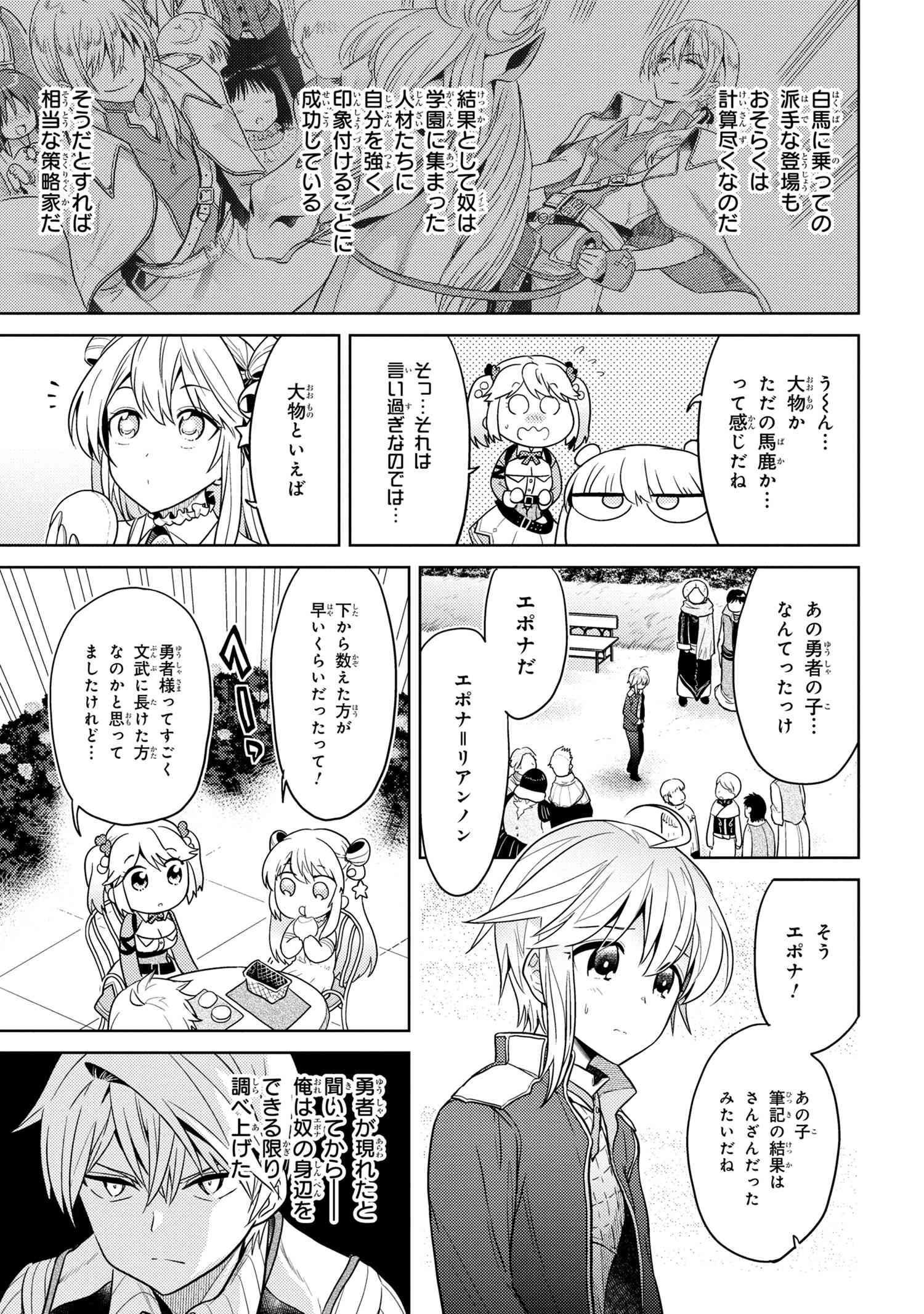 Sekai Saikou no Ansatsusha, Isekai Kizoku ni Tensei Suru Chap 11.2 - Next Chap 12.2