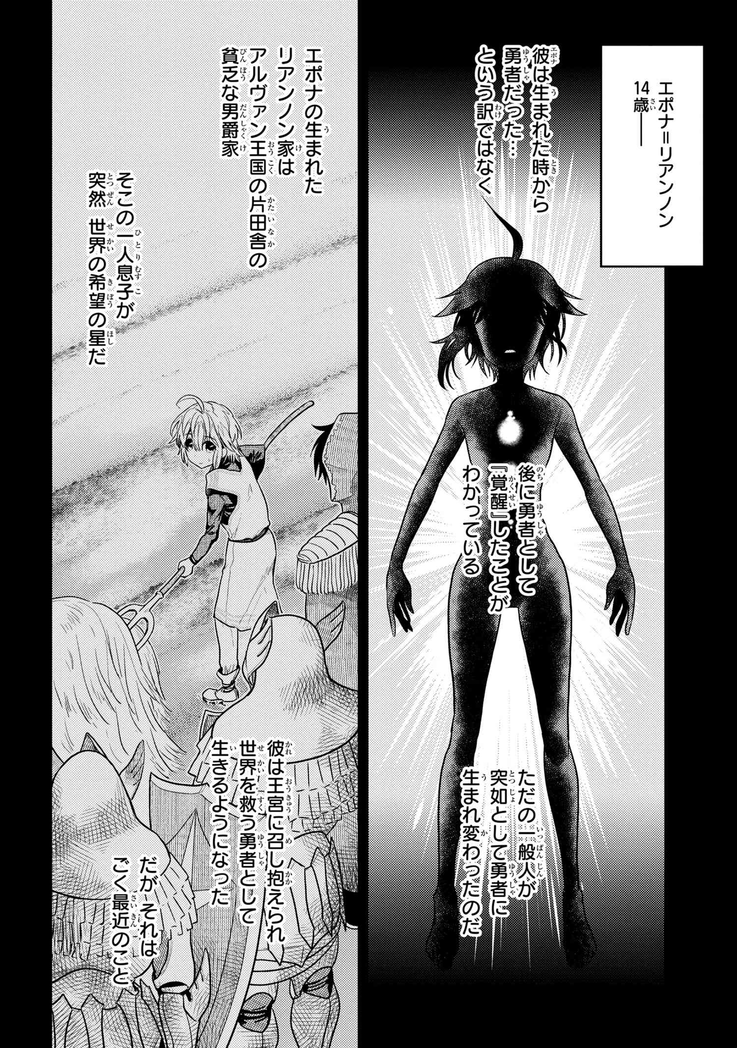 Sekai Saikou no Ansatsusha, Isekai Kizoku ni Tensei Suru Chap 11.2 - Next Chap 12.2