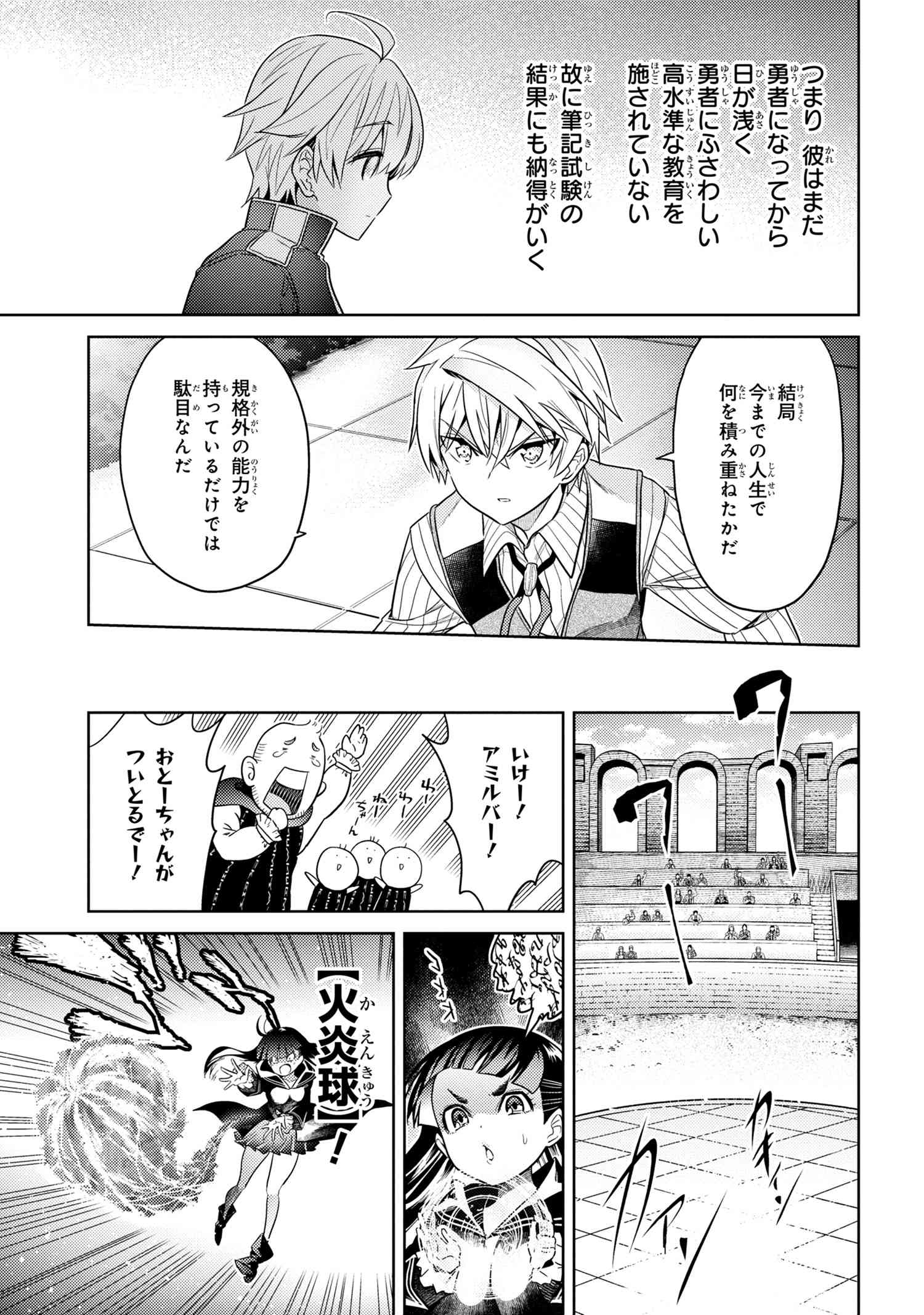 Sekai Saikou no Ansatsusha, Isekai Kizoku ni Tensei Suru Chap 11.2 - Next Chap 12.2