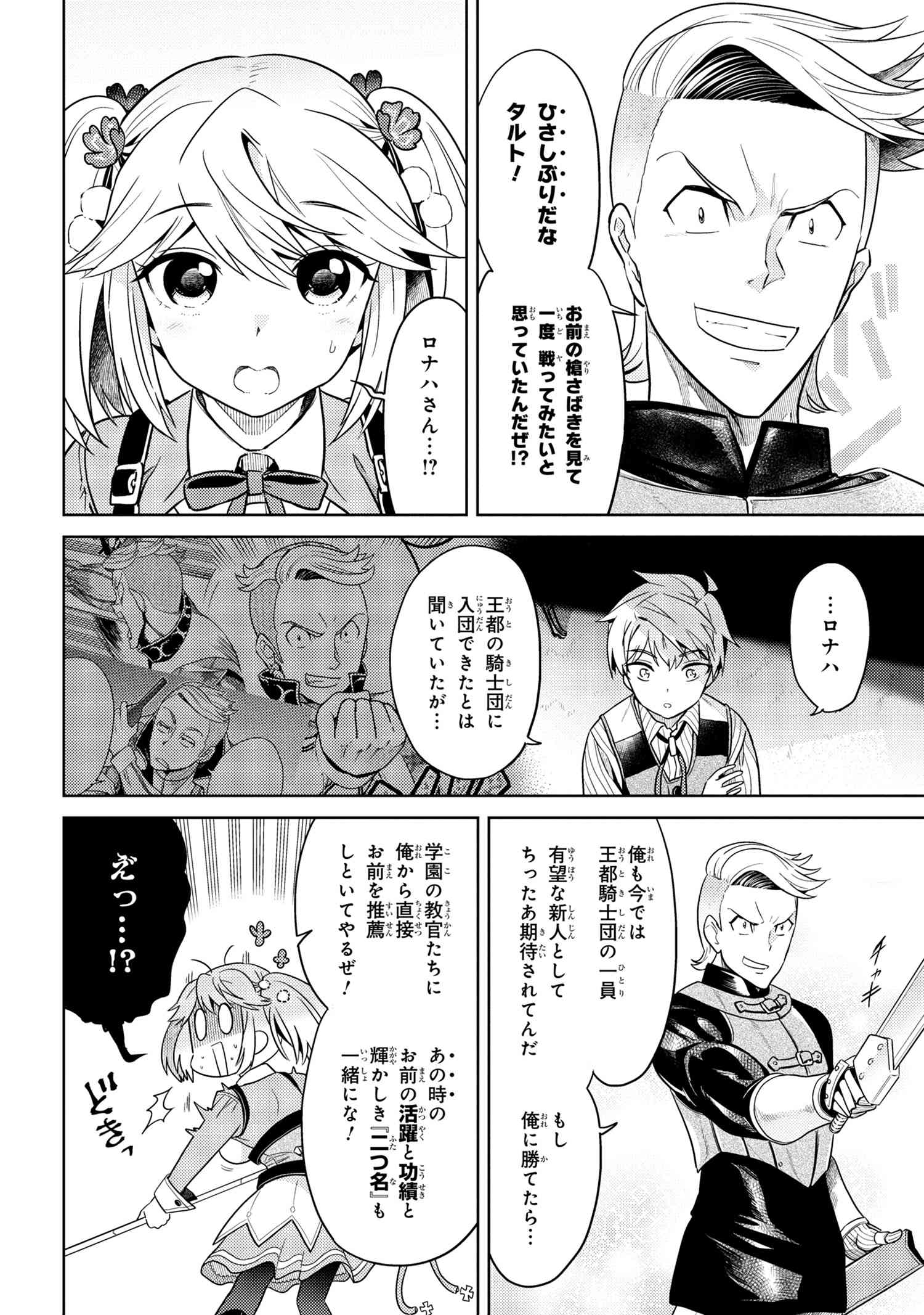 Sekai Saikou no Ansatsusha, Isekai Kizoku ni Tensei Suru Chap 11.2 - Next Chap 12.2