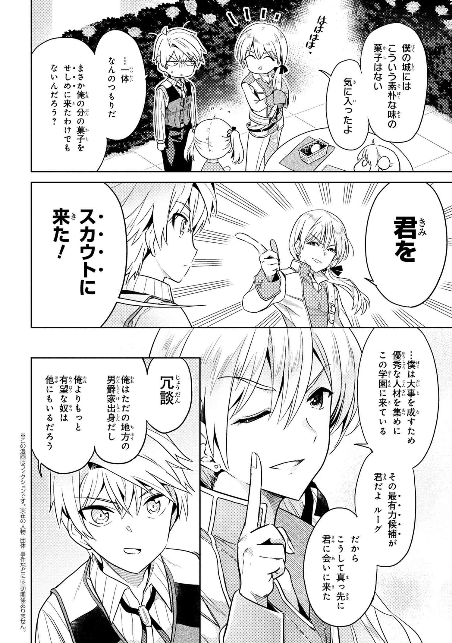 Sekai Saikou no Ansatsusha, Isekai Kizoku ni Tensei Suru Chap 11.2 - Next Chap 12.2