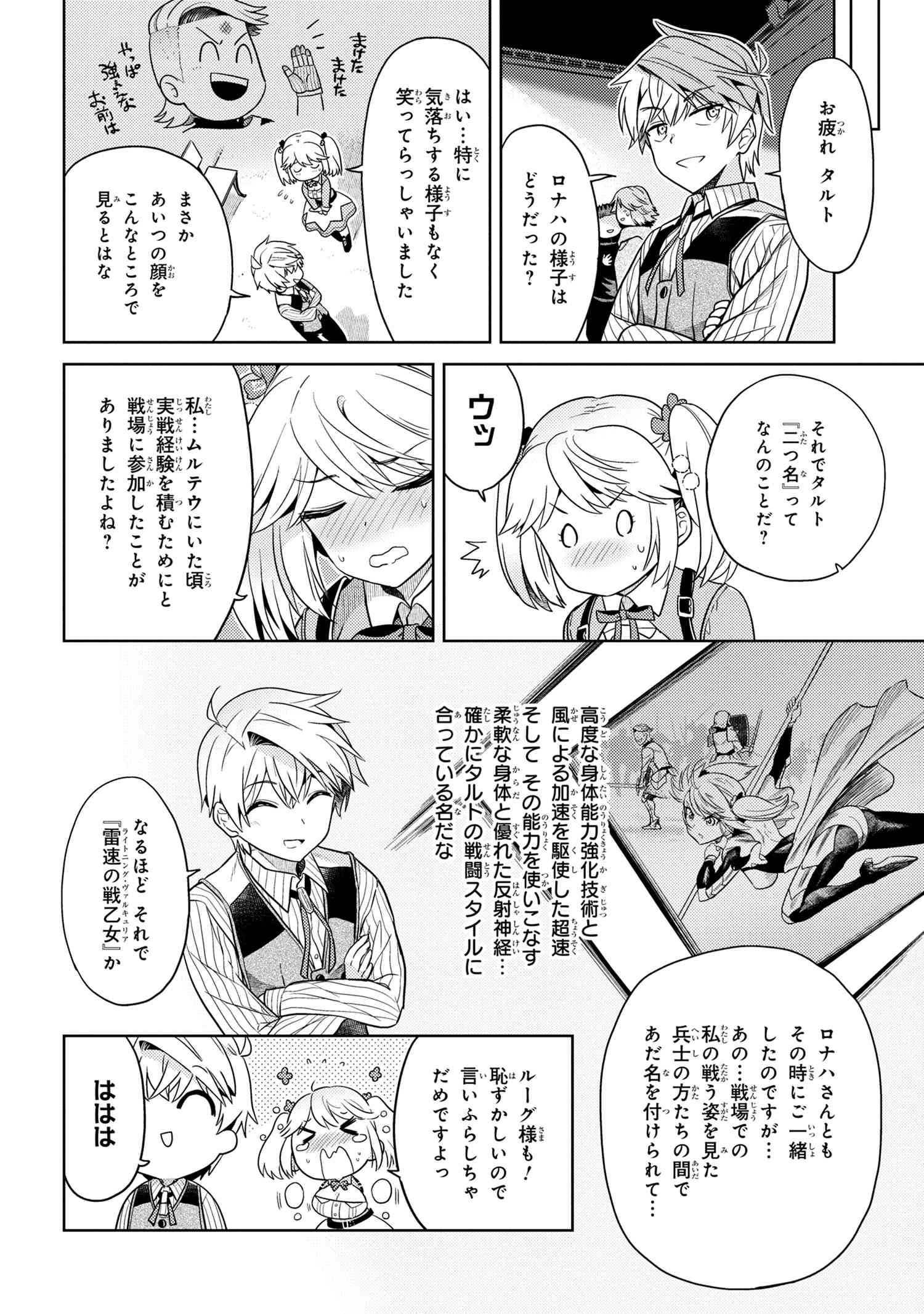 Sekai Saikou no Ansatsusha, Isekai Kizoku ni Tensei Suru Chap 11.2 - Next Chap 12.2