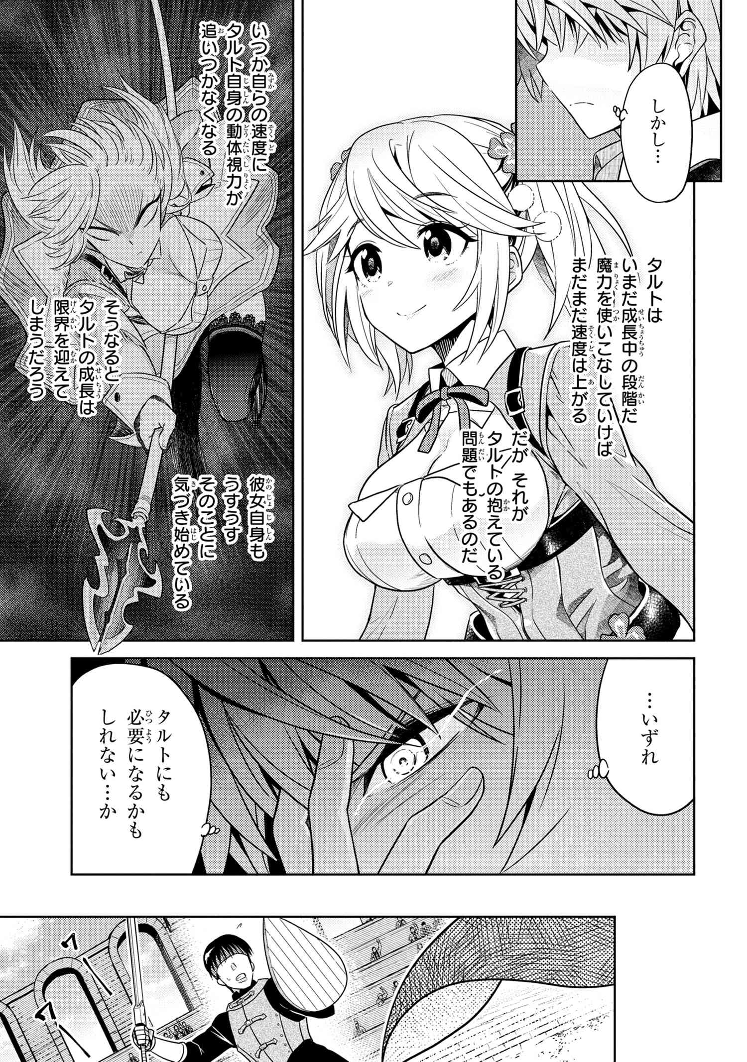 Sekai Saikou no Ansatsusha, Isekai Kizoku ni Tensei Suru Chap 11.2 - Next Chap 12.2