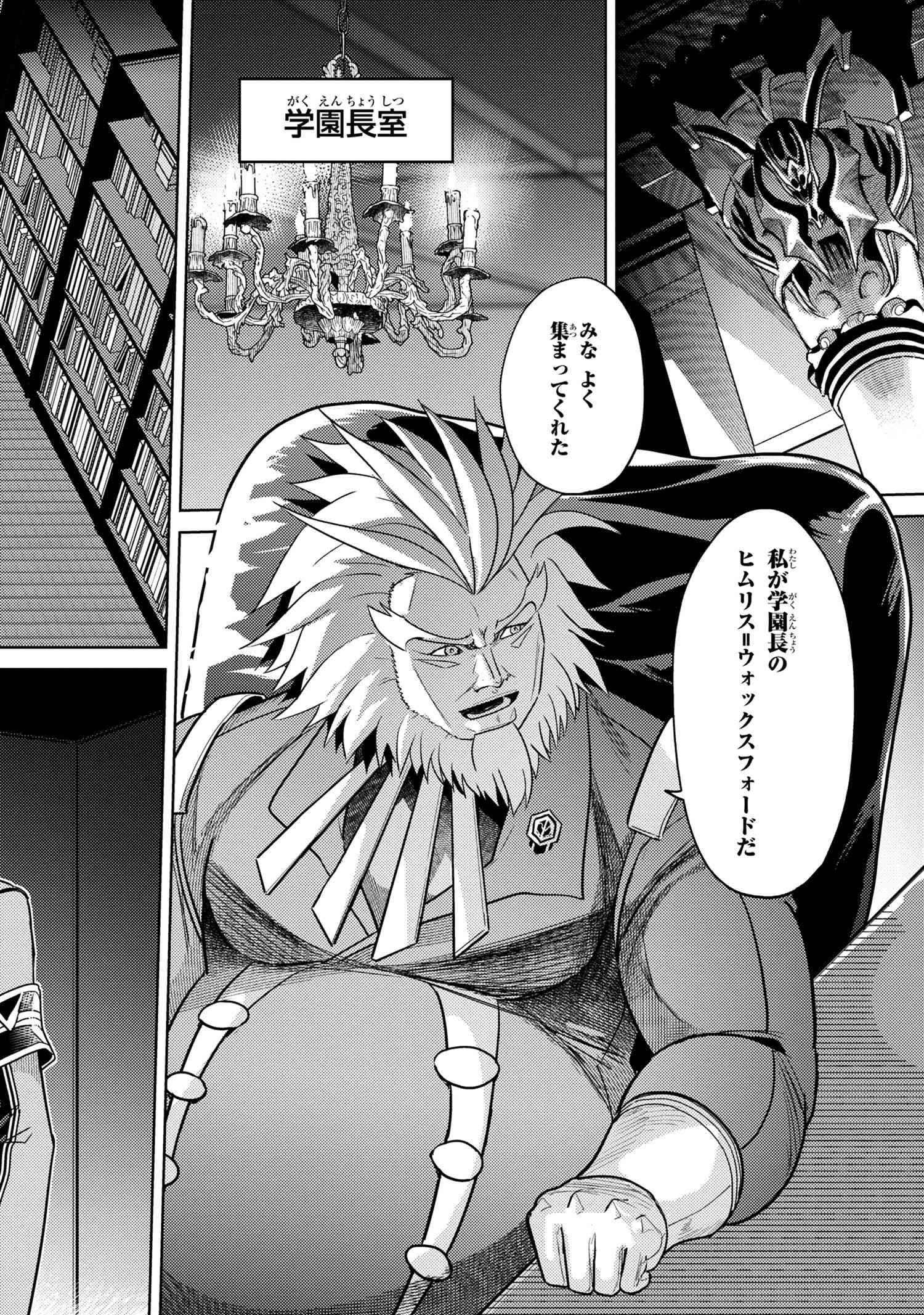 Sekai Saikou no Ansatsusha, Isekai Kizoku ni Tensei Suru Chap 12.1 - Next Chap 13.1