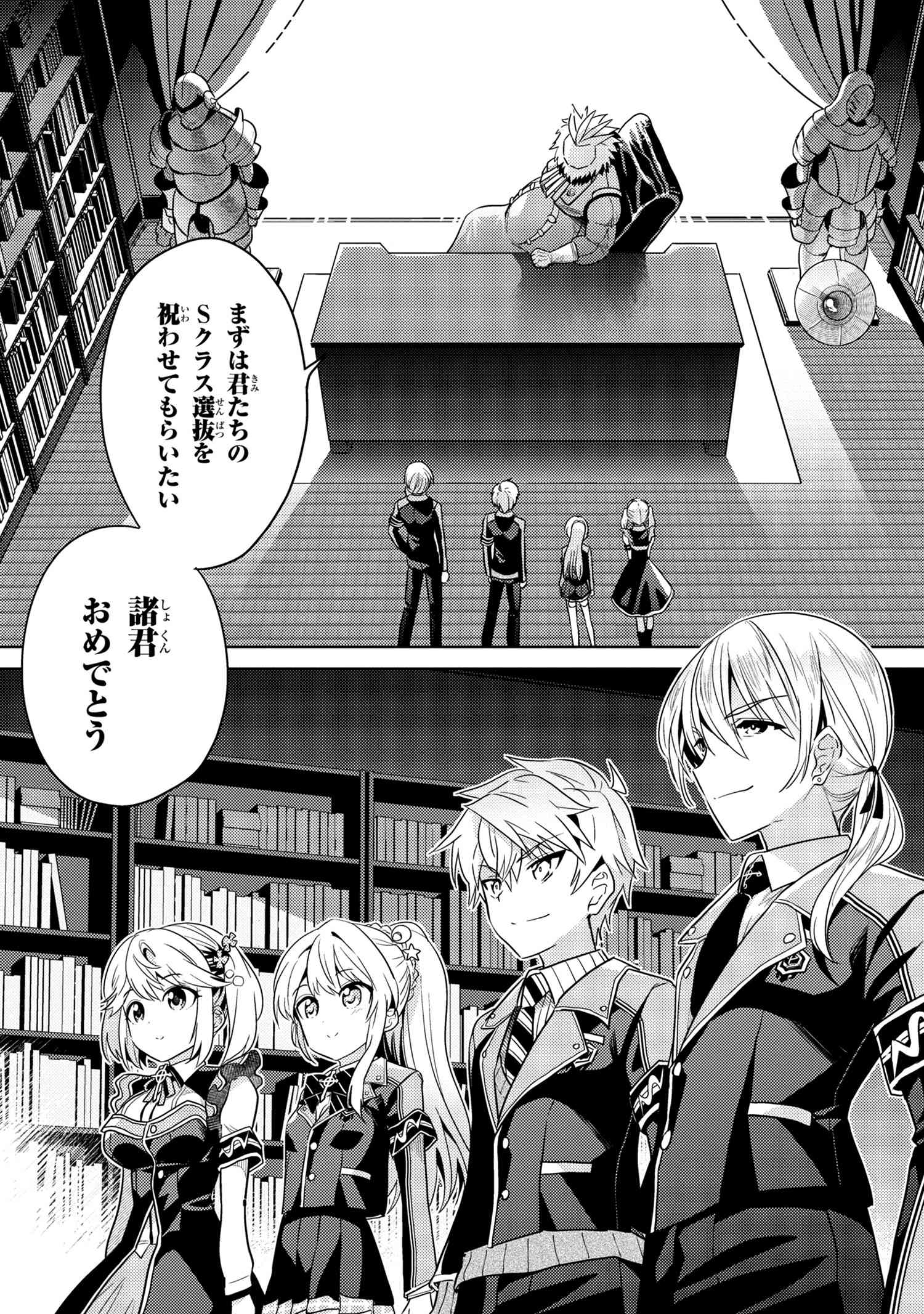 Sekai Saikou no Ansatsusha, Isekai Kizoku ni Tensei Suru Chap 12.1 - Next Chap 13.1