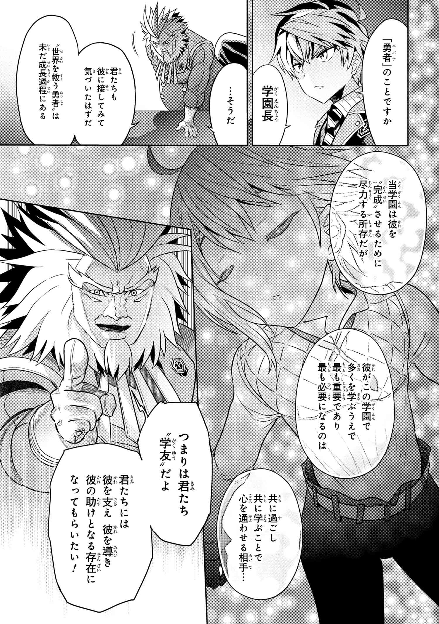 Sekai Saikou no Ansatsusha, Isekai Kizoku ni Tensei Suru Chap 12.1 - Next Chap 13.1