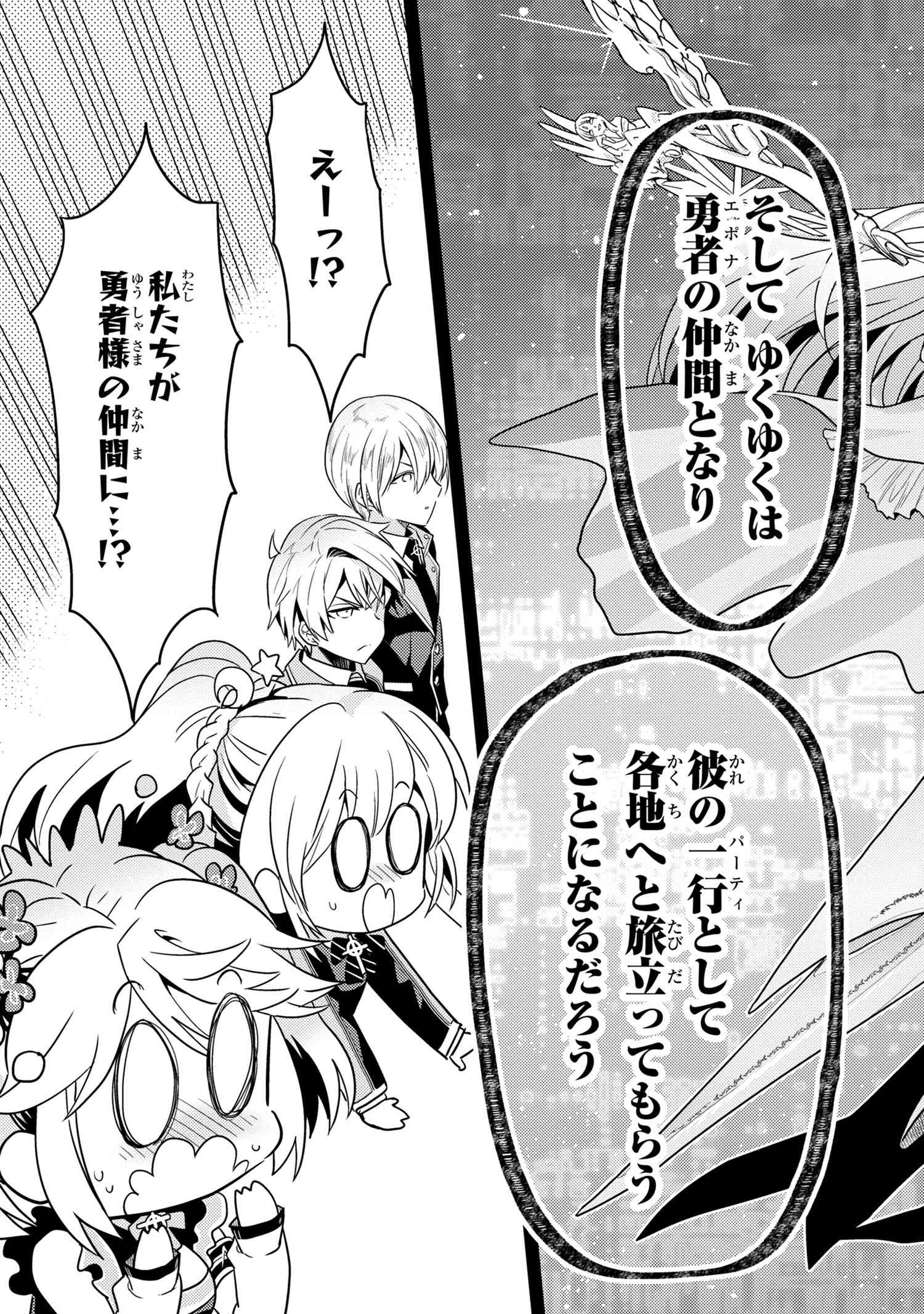 Sekai Saikou no Ansatsusha, Isekai Kizoku ni Tensei Suru Chap 12.1 - Next Chap 13.1