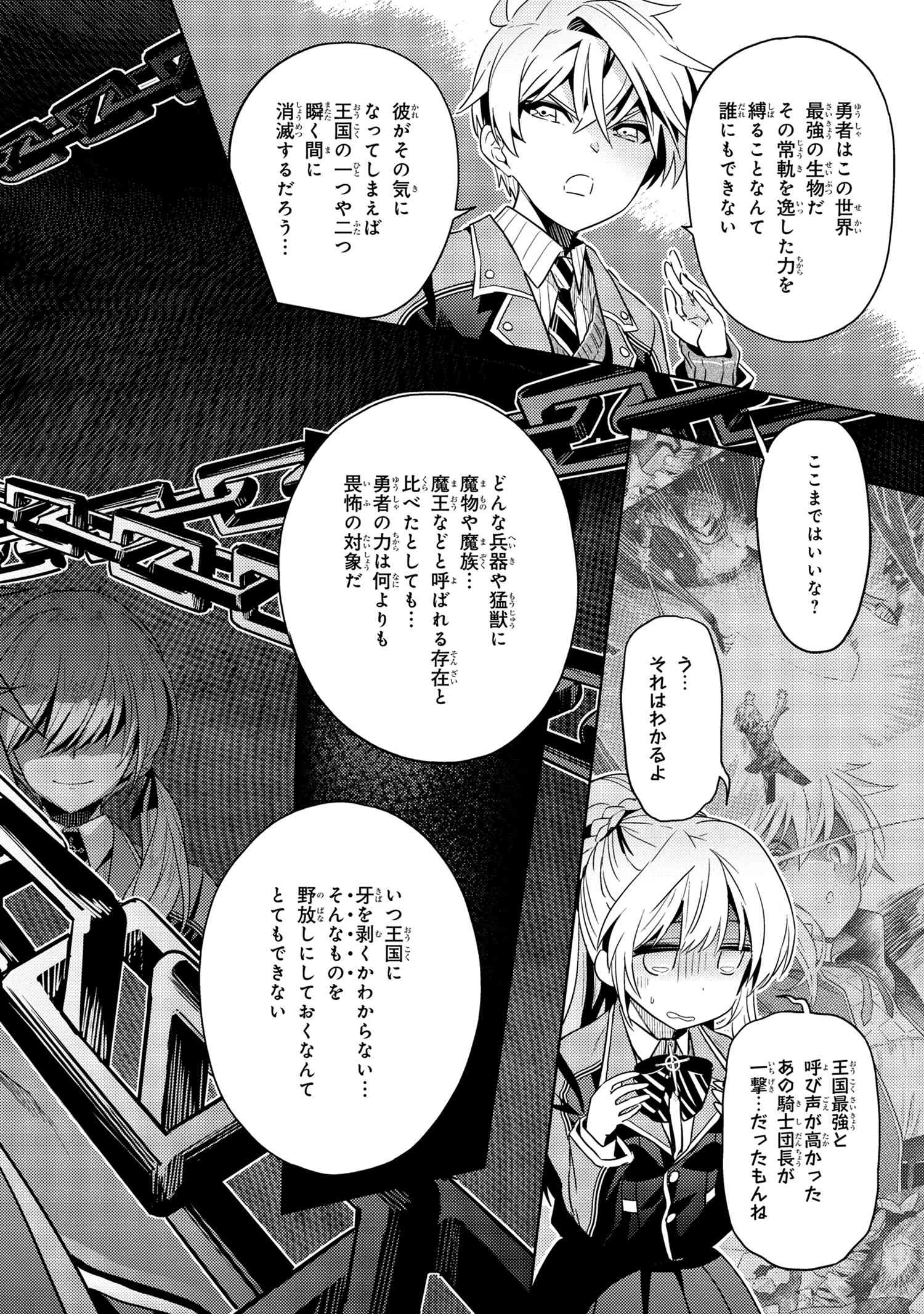 Sekai Saikou no Ansatsusha, Isekai Kizoku ni Tensei Suru Chap 12.2 - Next Chap 13.2
