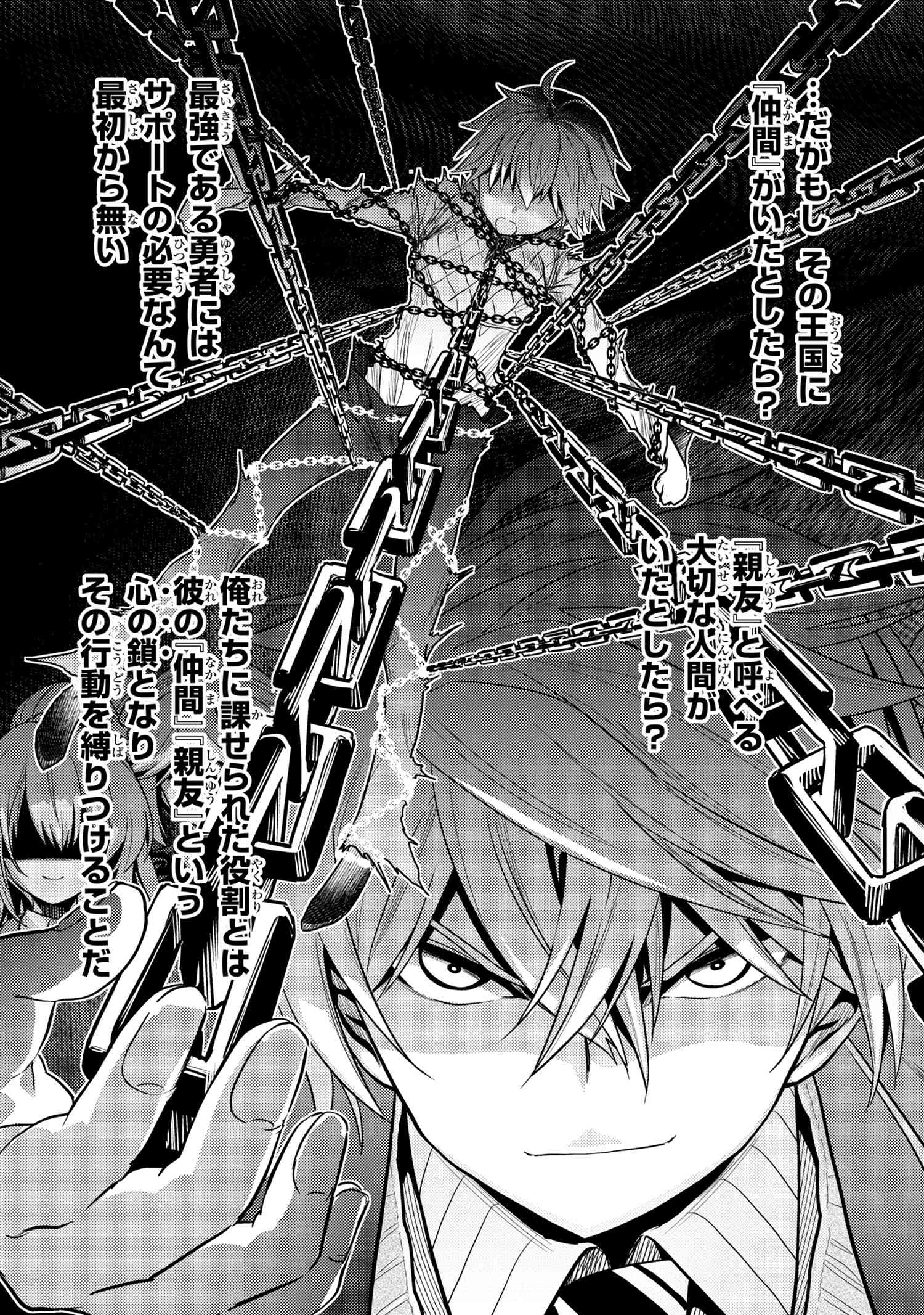 Sekai Saikou no Ansatsusha, Isekai Kizoku ni Tensei Suru Chap 12.2 - Next Chap 13.2