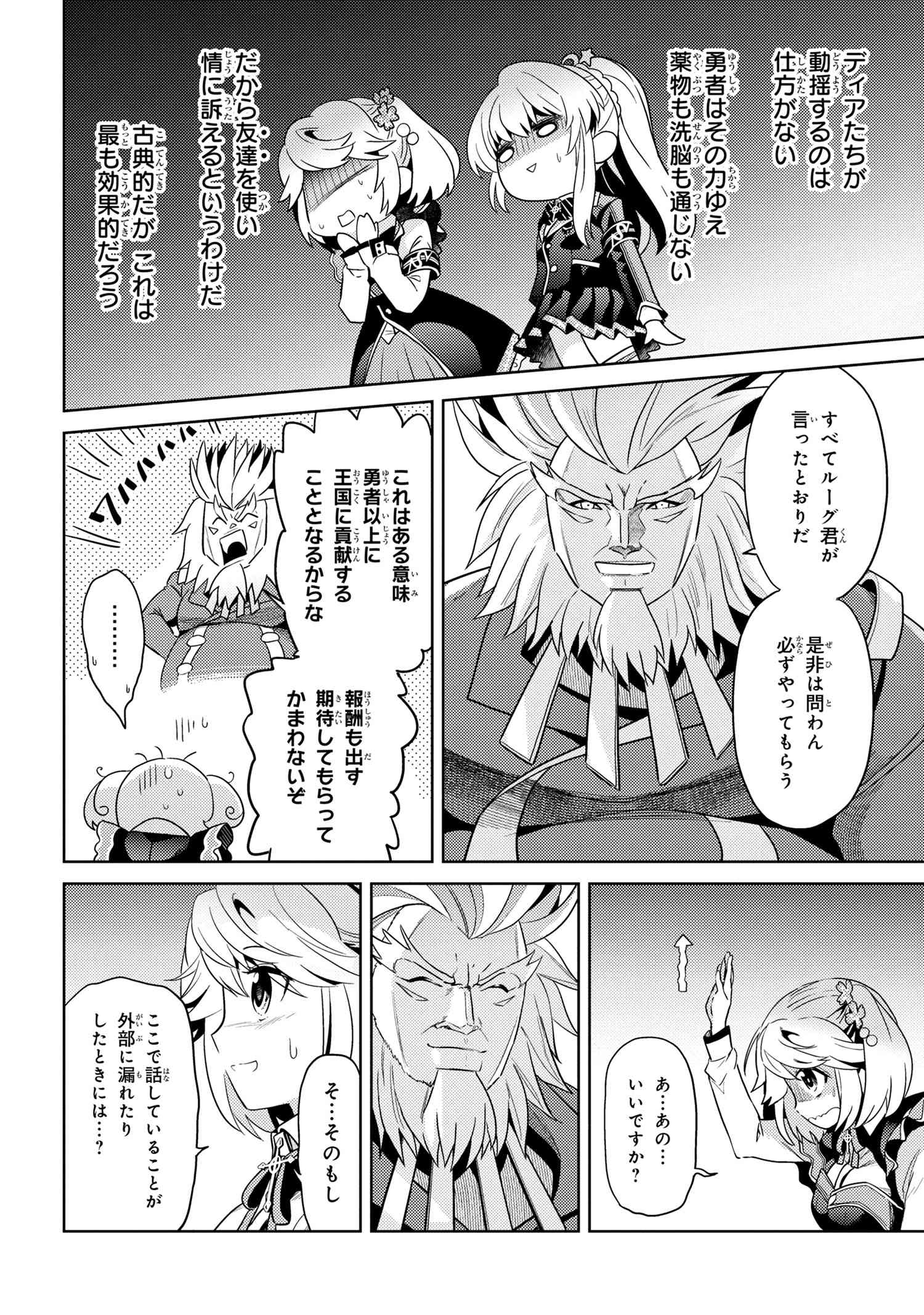 Sekai Saikou no Ansatsusha, Isekai Kizoku ni Tensei Suru Chap 12.2 - Next Chap 13.2